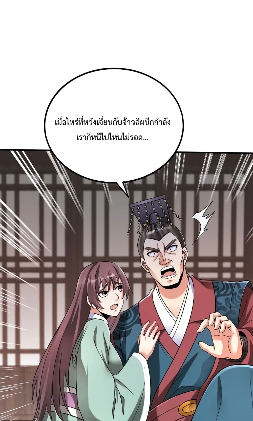 I Kill To Be God page 3