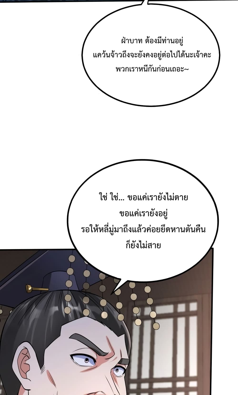 I Kill To Be God page 6