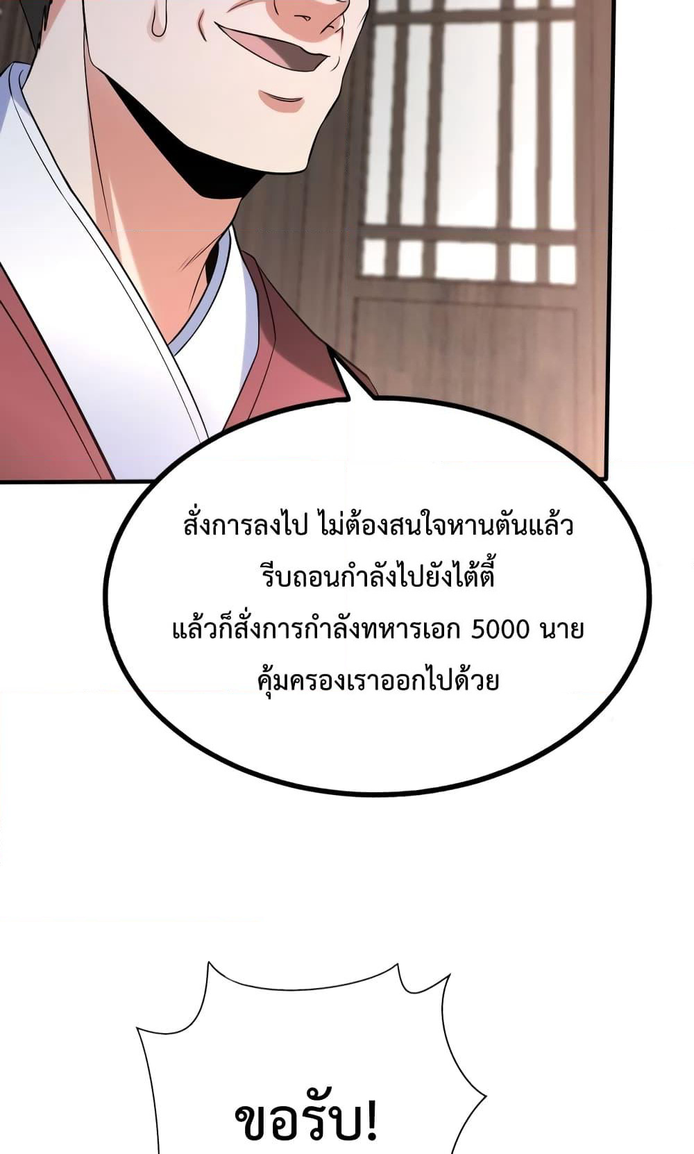 I Kill To Be God page 7