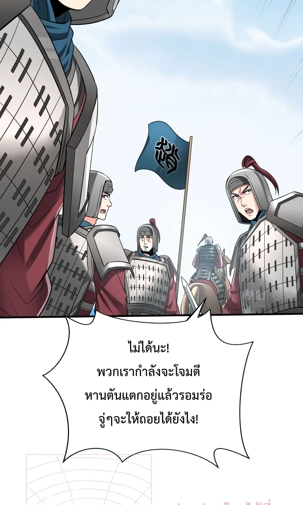 I Kill To Be God page 10