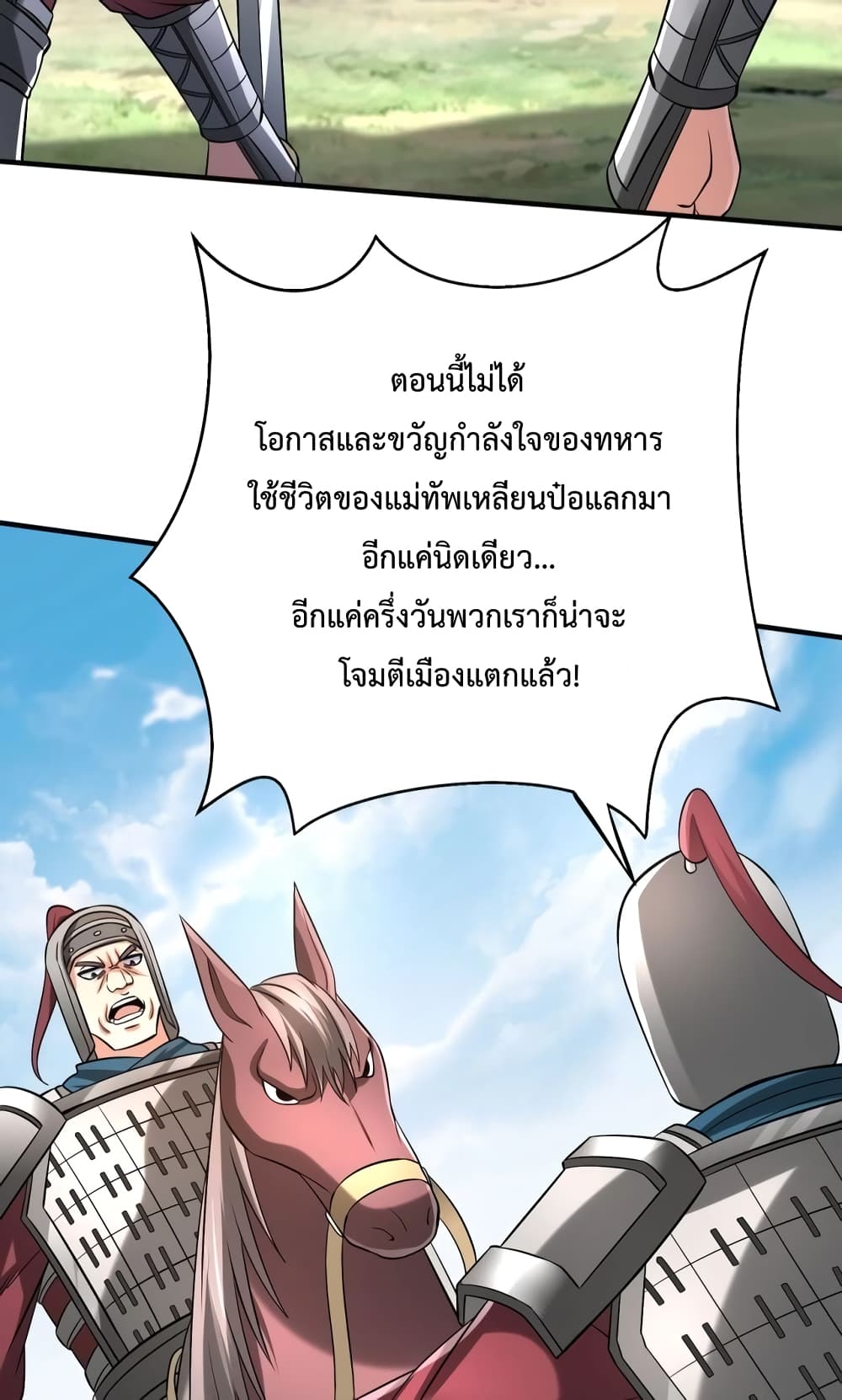 I Kill To Be God page 12