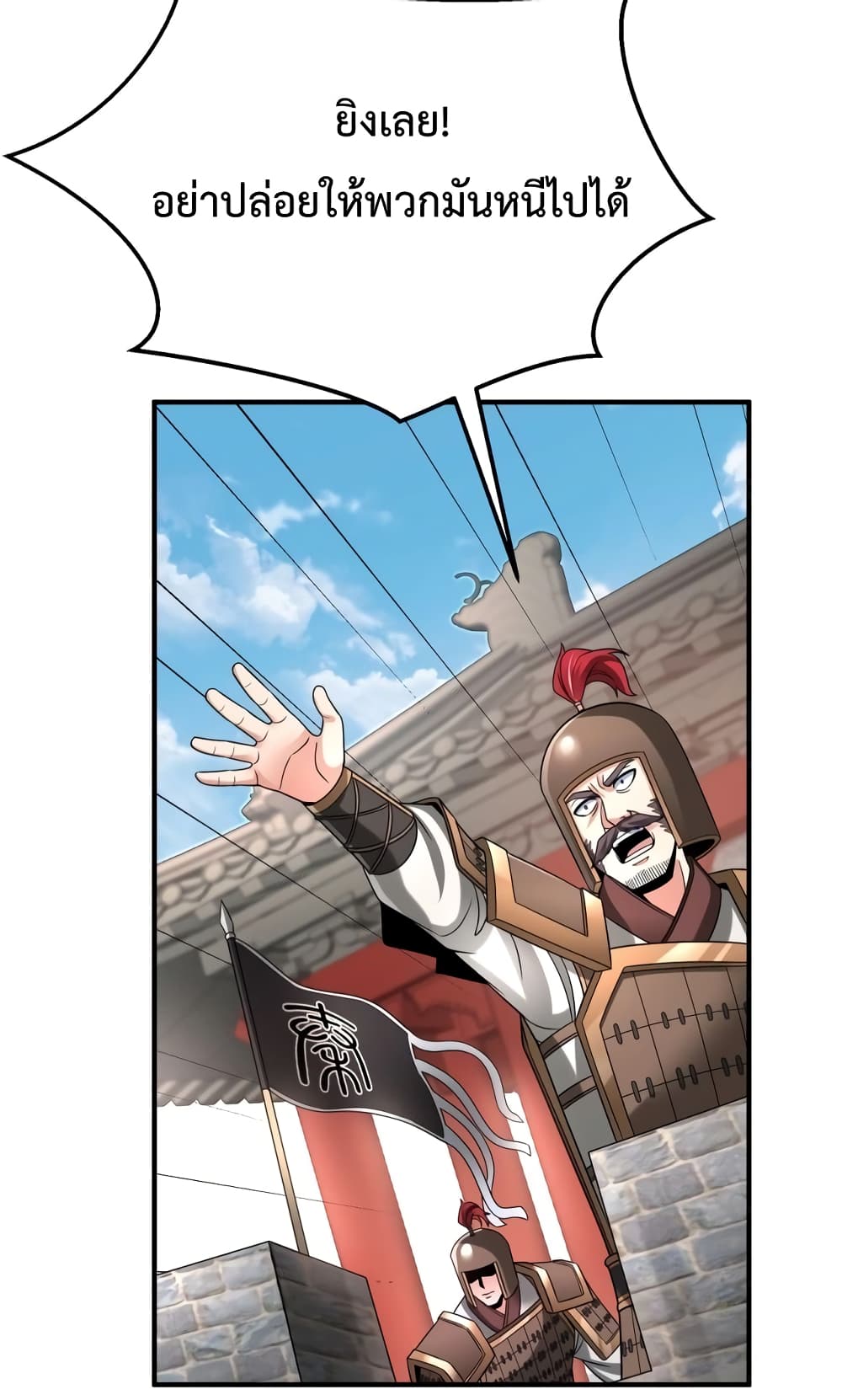 I Kill To Be God page 23