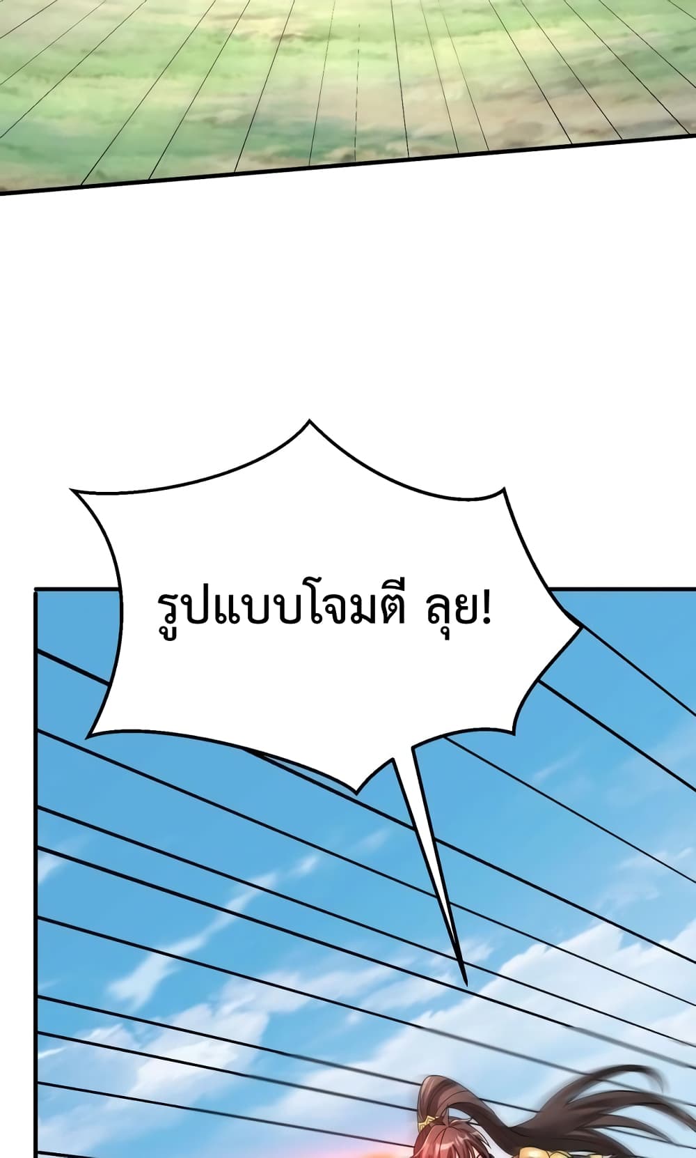 I Kill To Be God page 32
