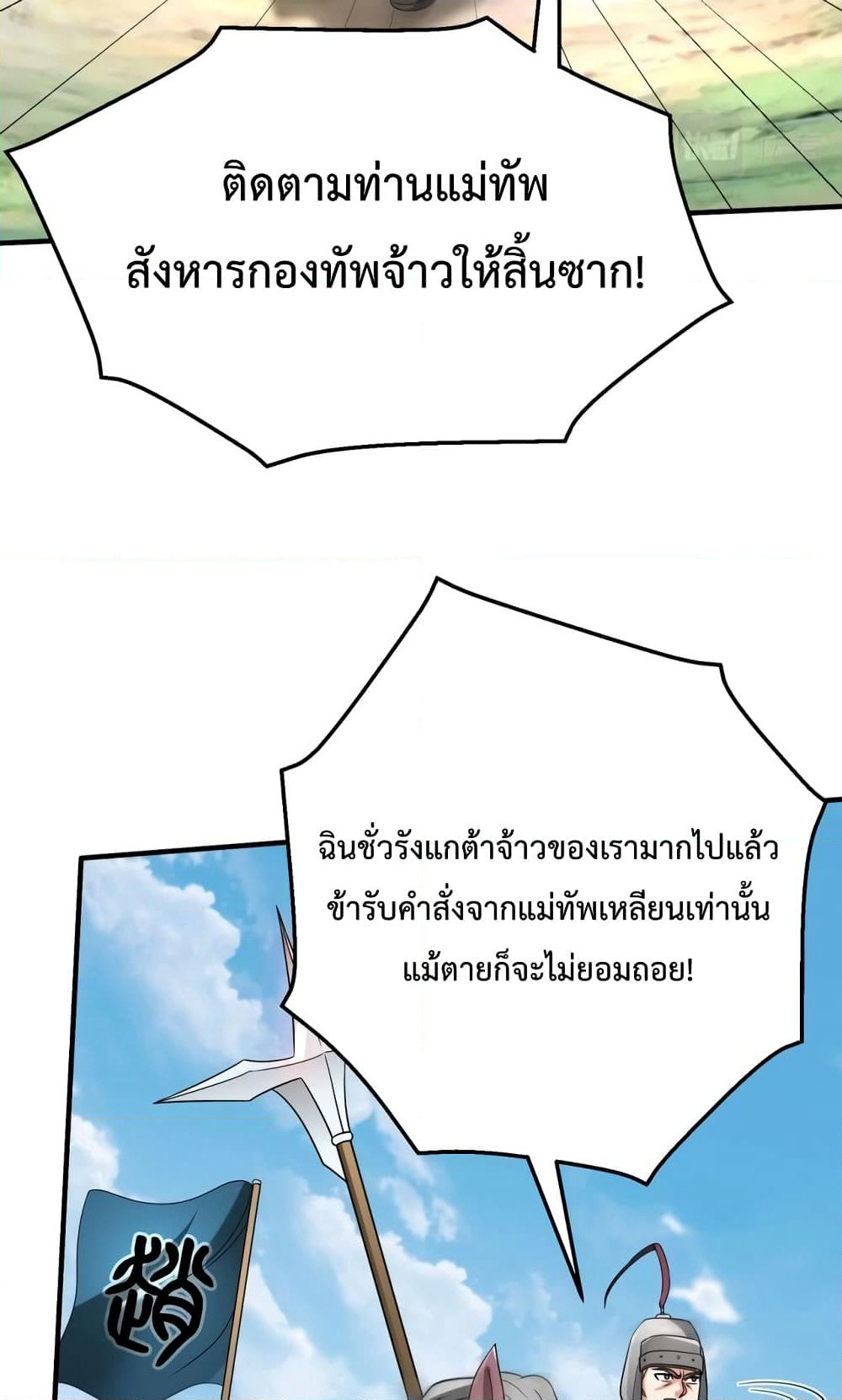 I Kill To Be God page 35