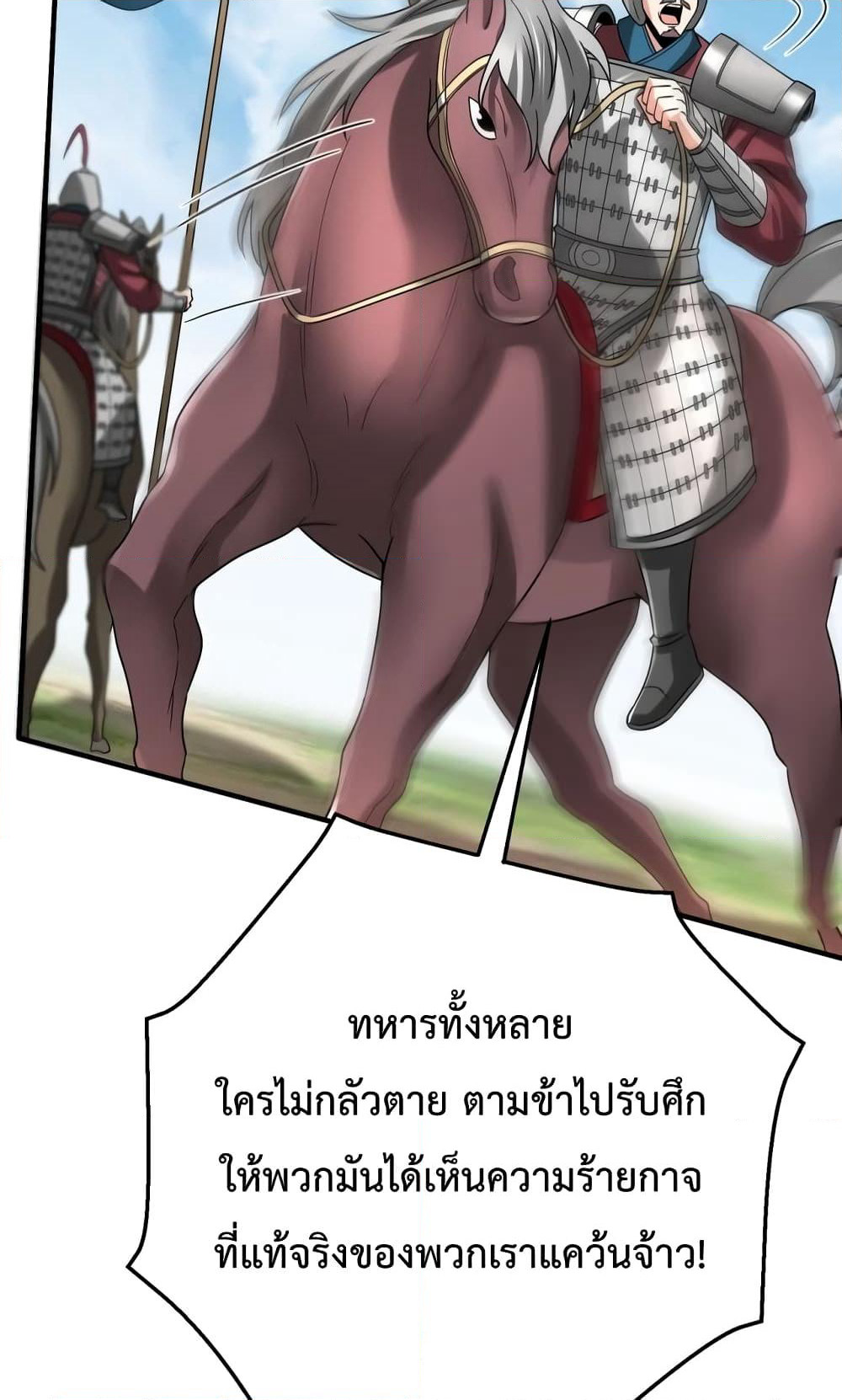 I Kill To Be God page 36