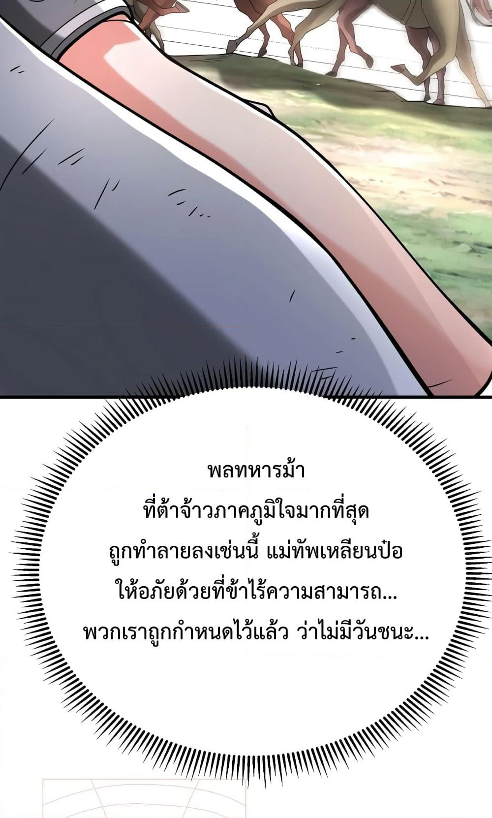 I Kill To Be God page 48