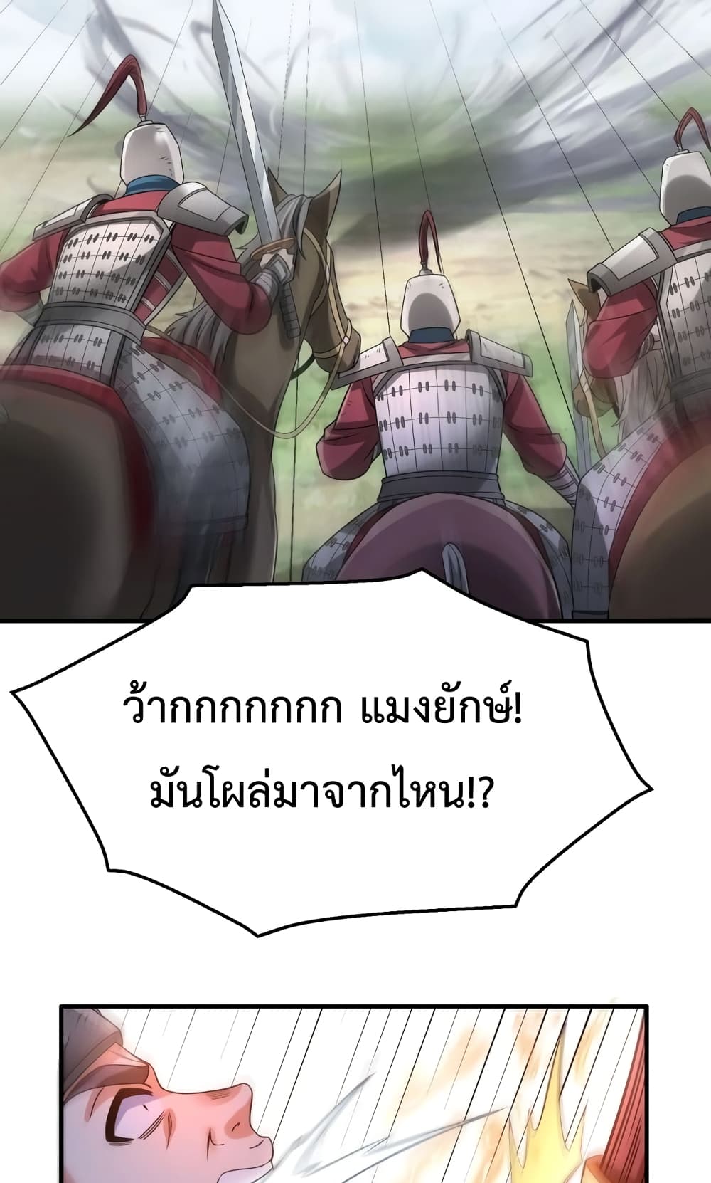 I Kill To Be God page 51