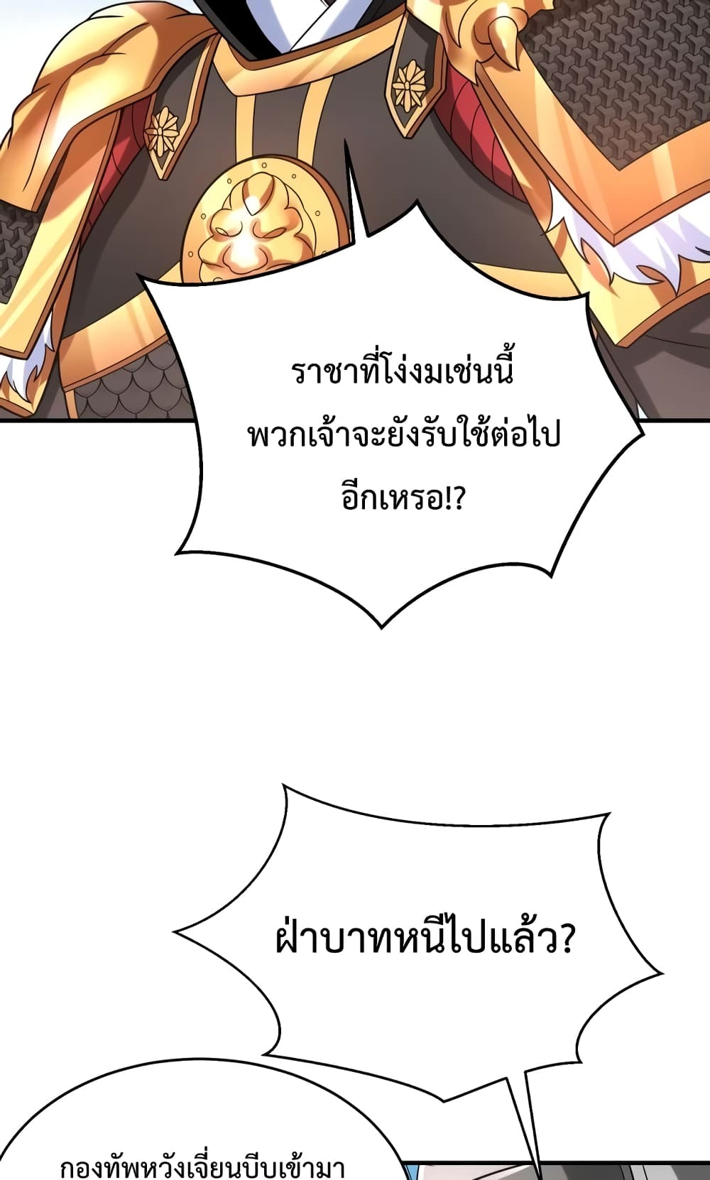 I Kill To Be God page 59