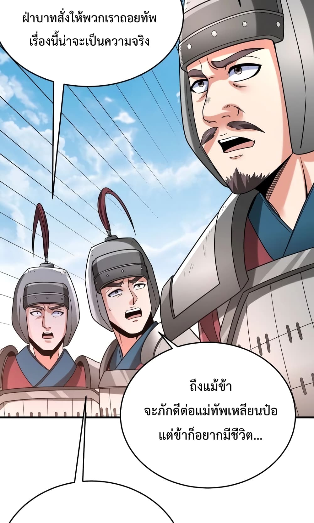 I Kill To Be God page 60