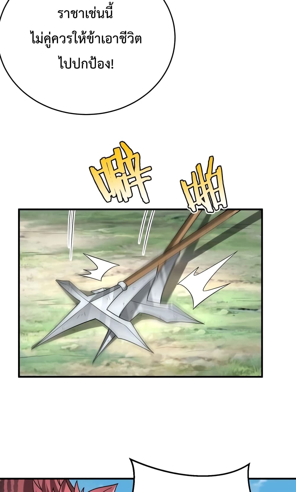 I Kill To Be God page 61