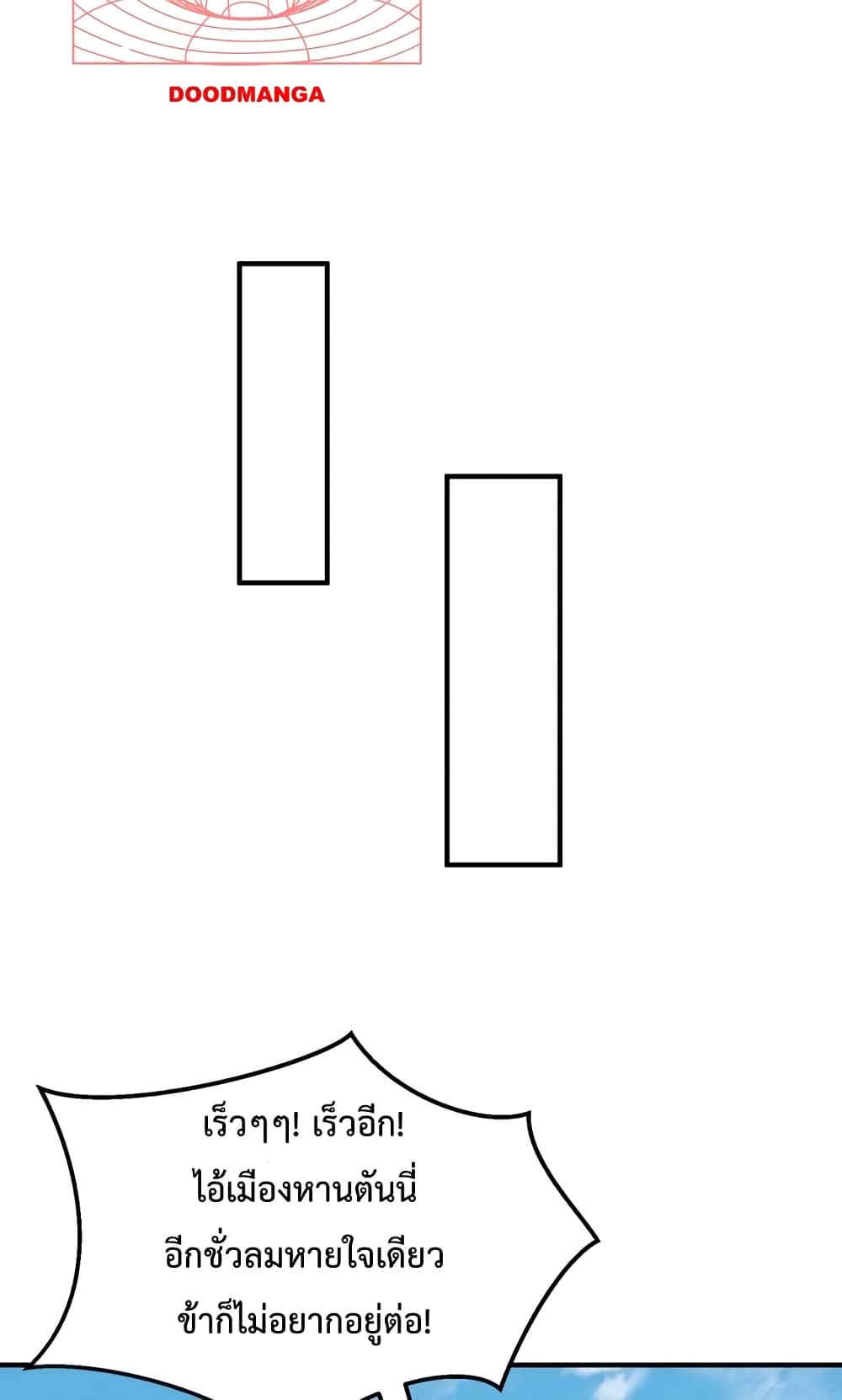 I Kill To Be God page 64