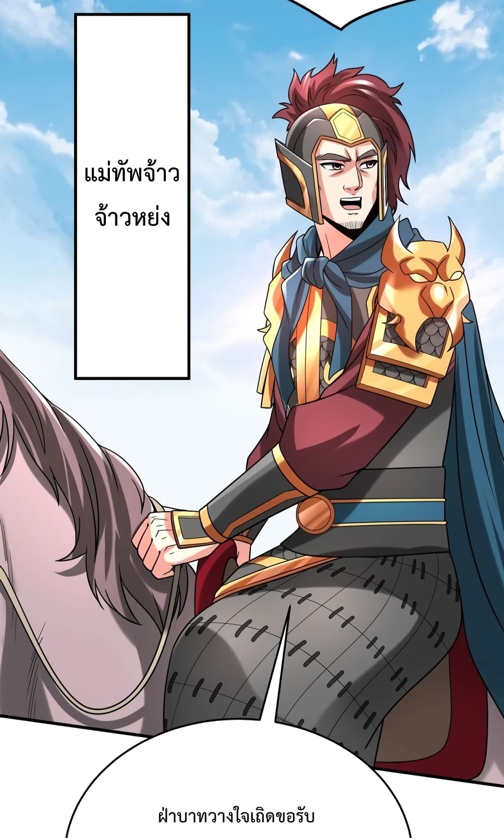 I Kill To Be God page 66