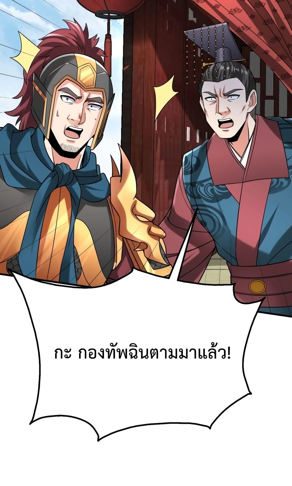 I Kill To Be God page 73