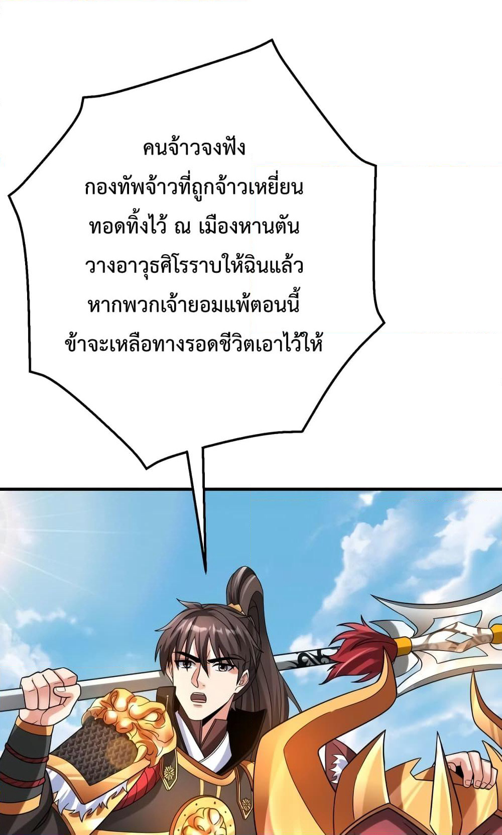 I Kill To Be God page 74