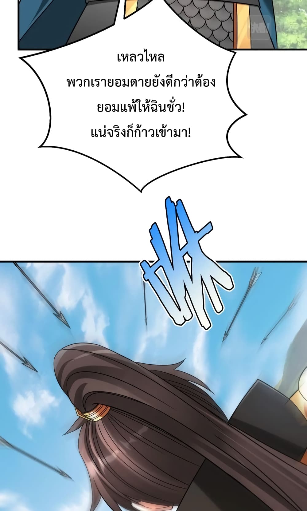I Kill To Be God page 77