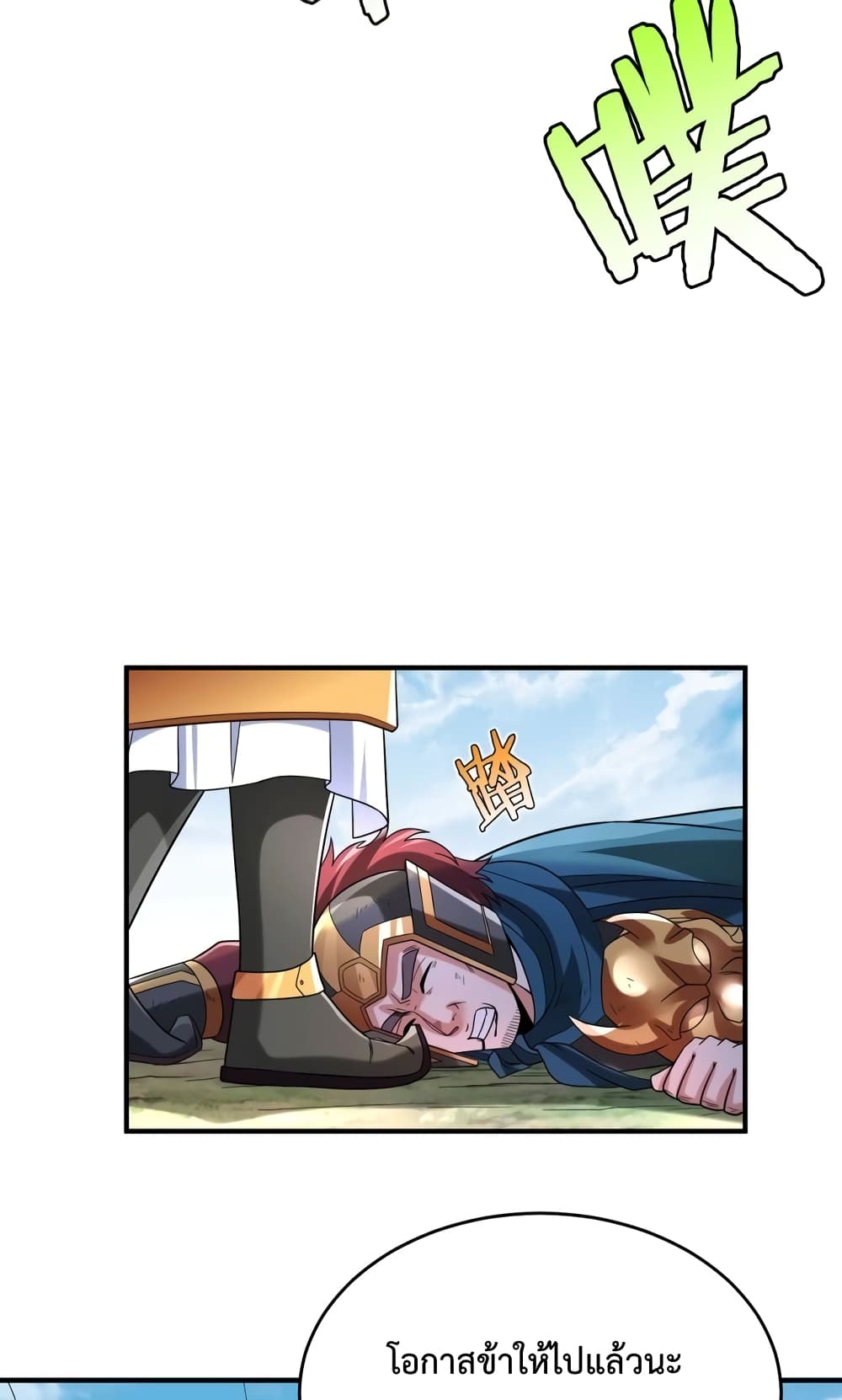 I Kill To Be God page 80