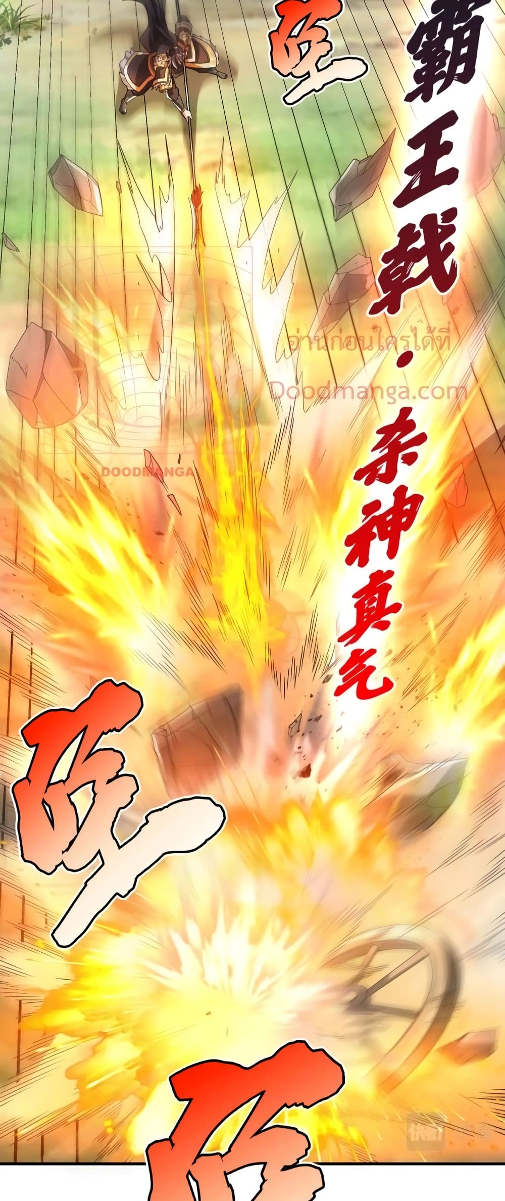 I Kill To Be God page 9