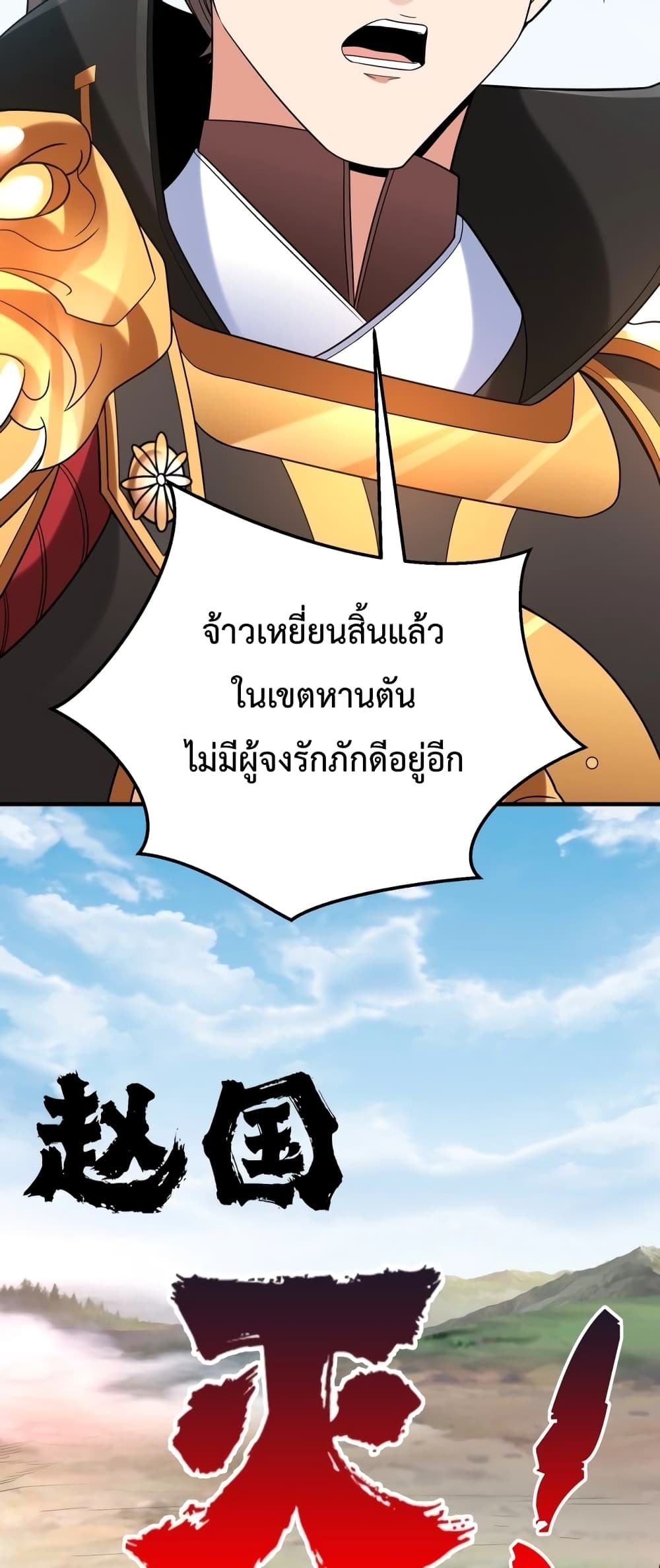 I Kill To Be God page 16