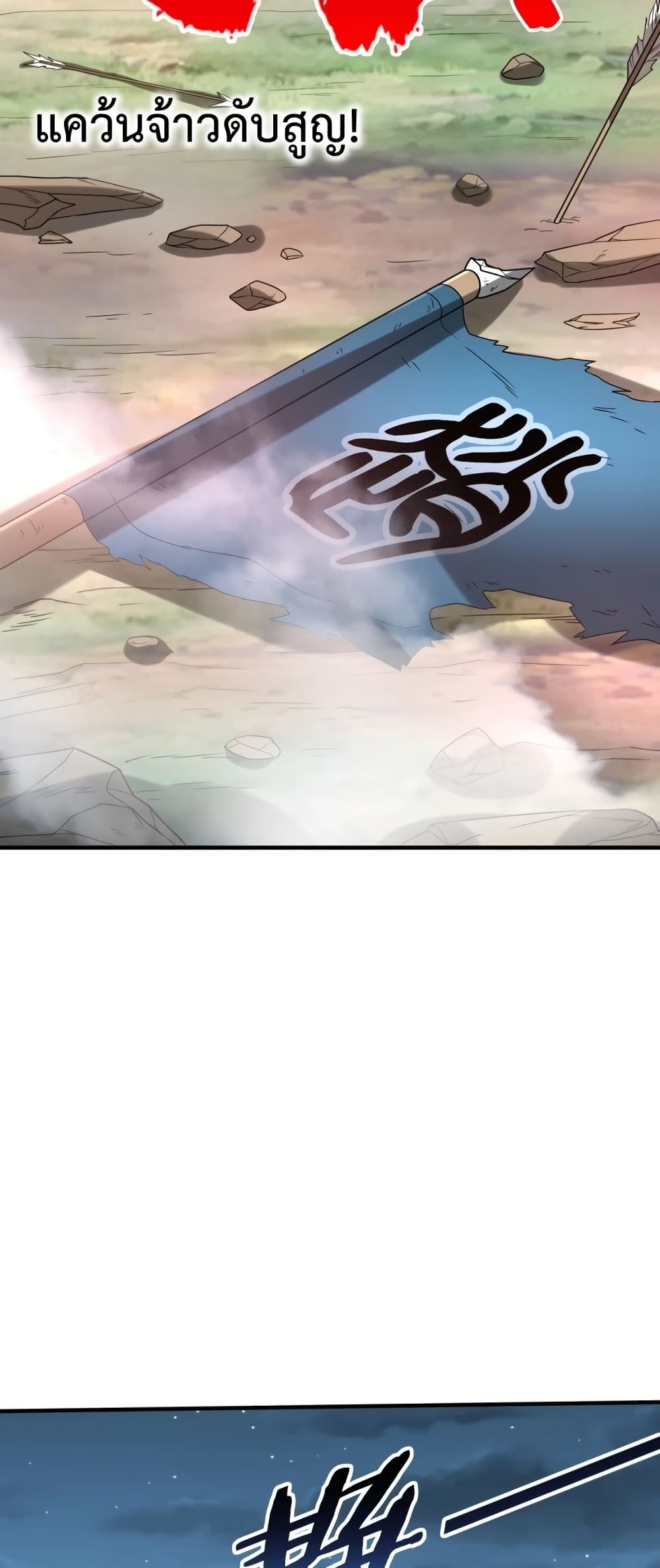 I Kill To Be God page 17