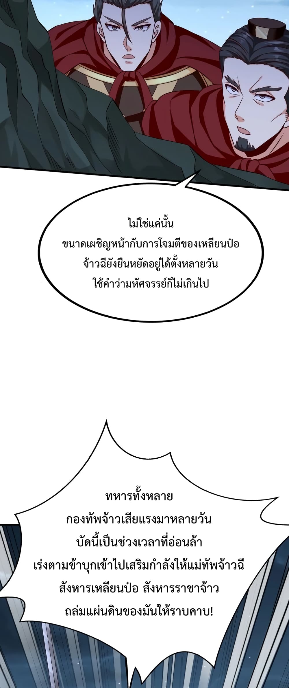 I Kill To Be God page 19