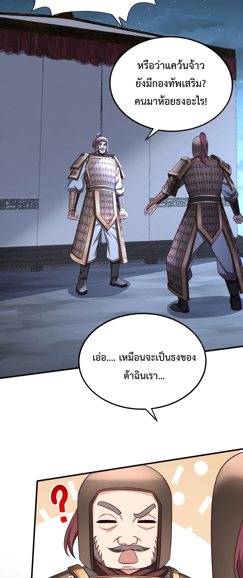 I Kill To Be God page 22