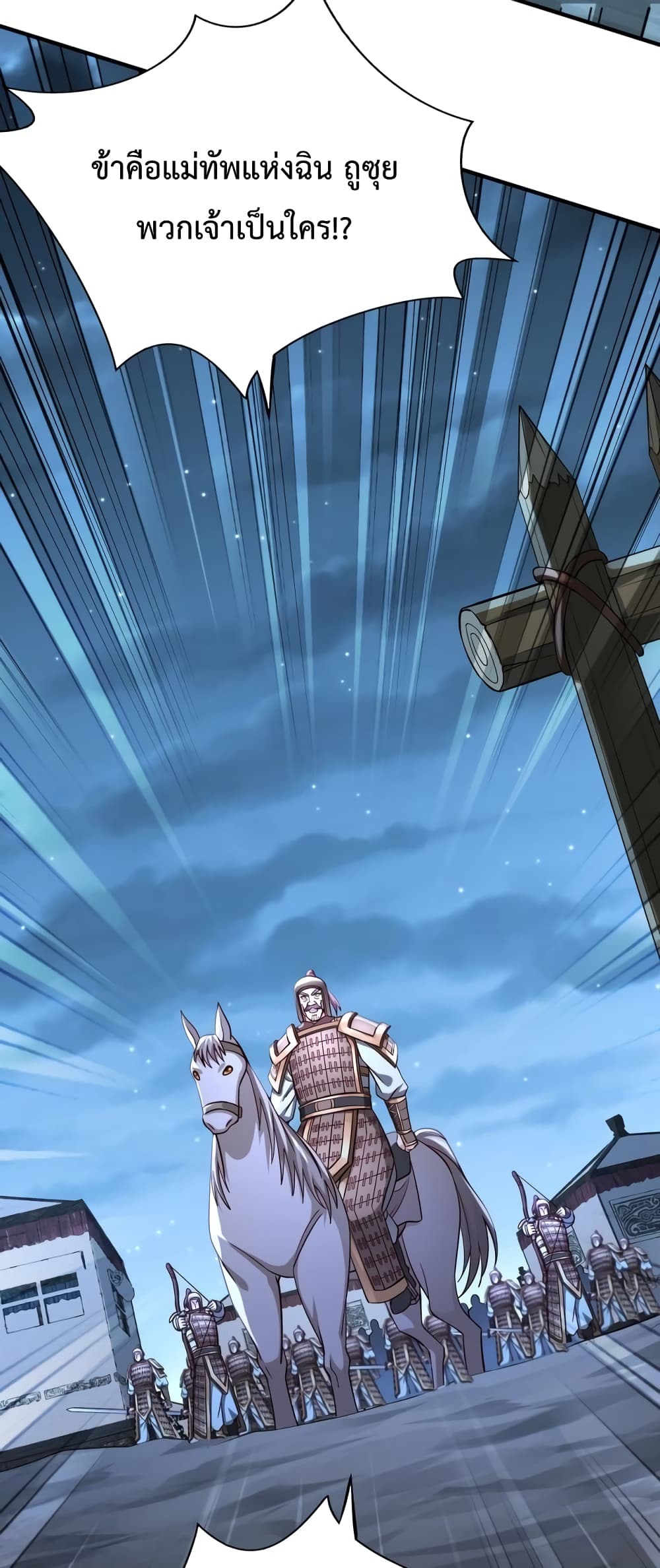I Kill To Be God page 24