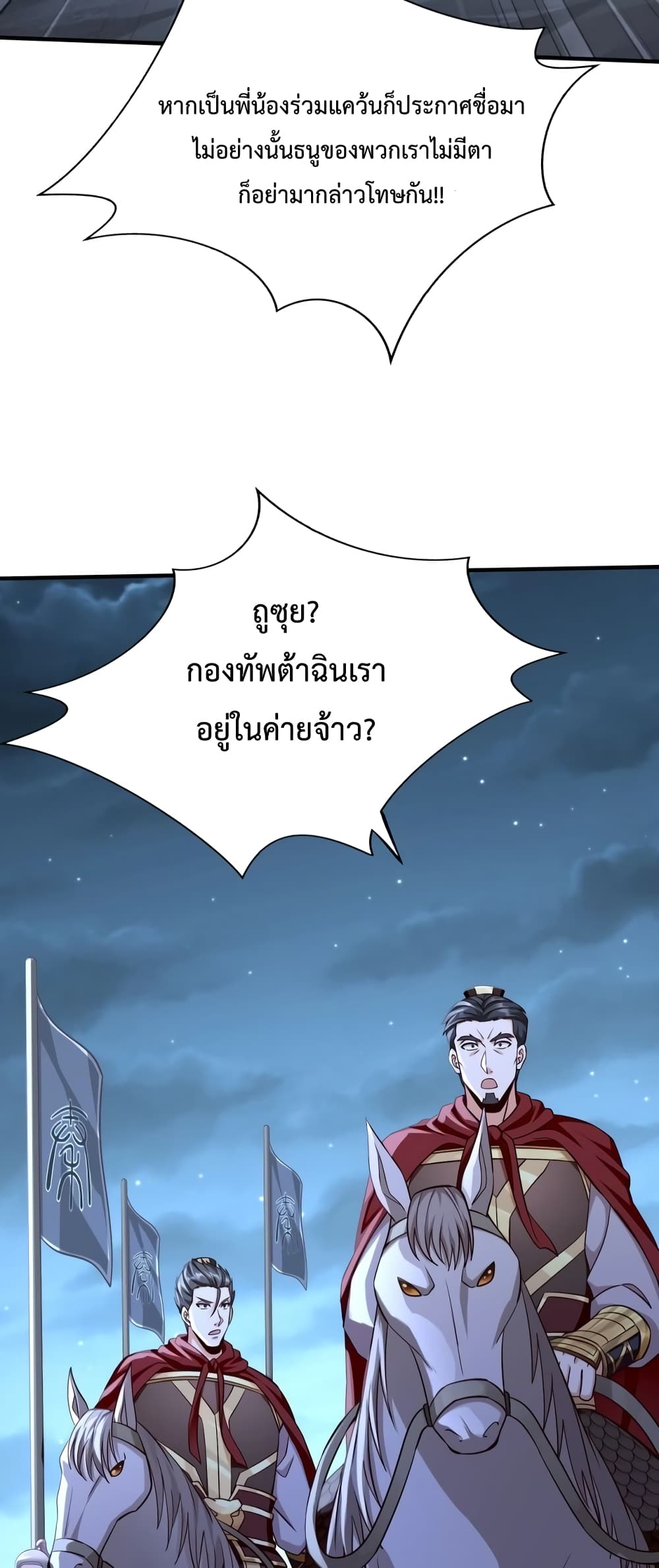 I Kill To Be God page 25