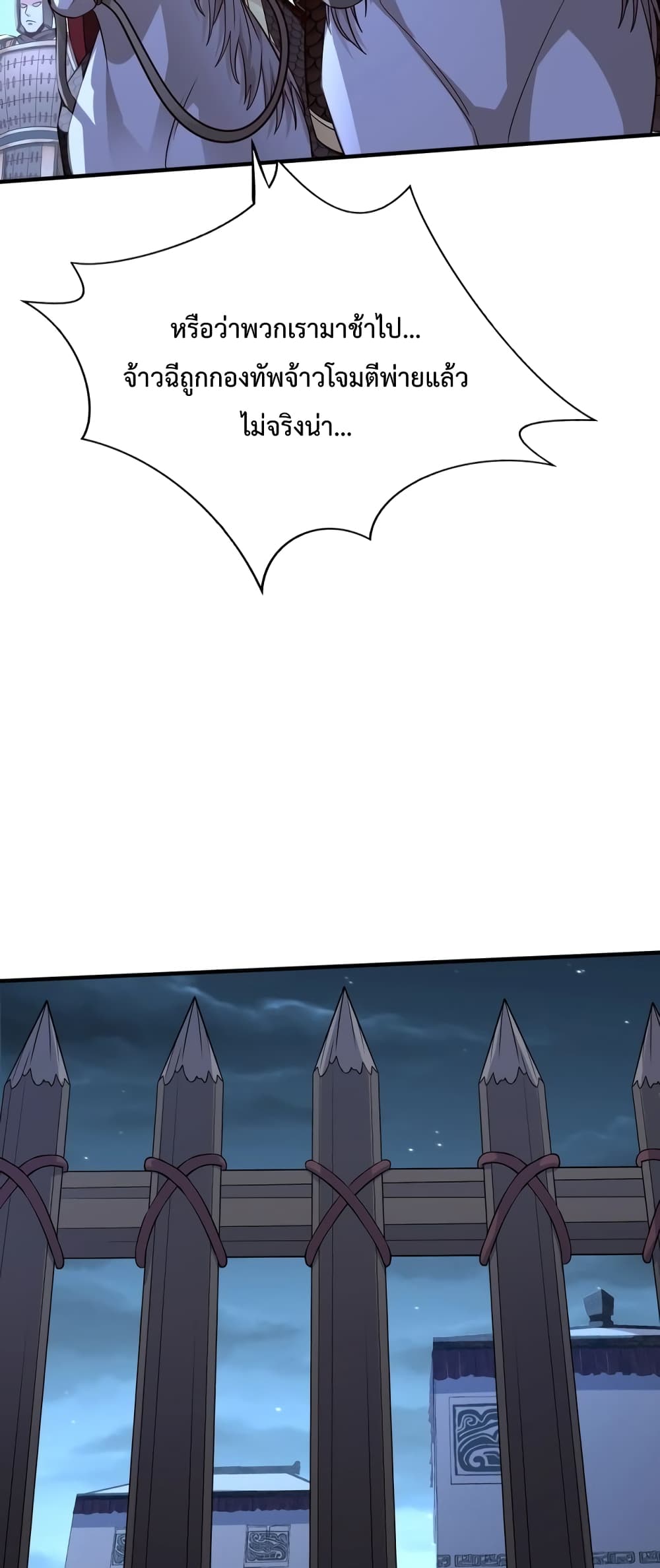 I Kill To Be God page 26
