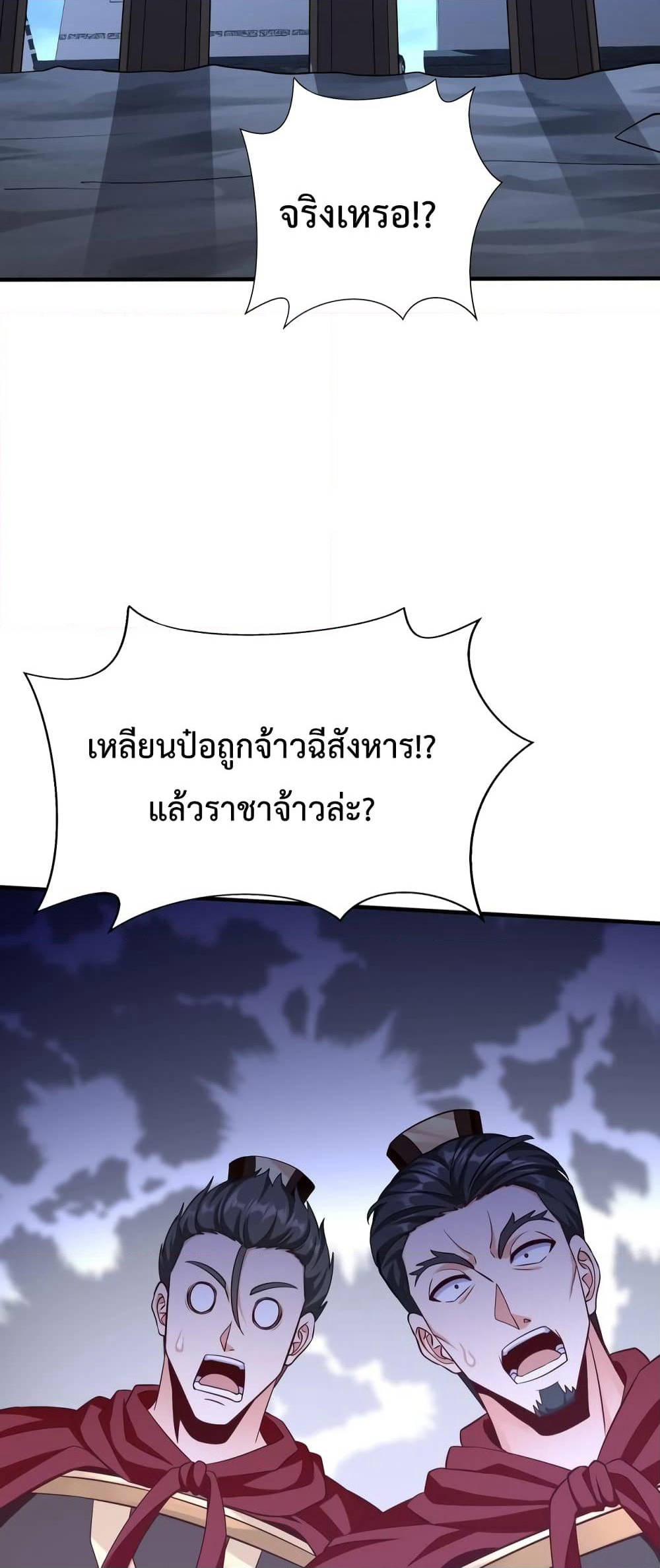I Kill To Be God page 27