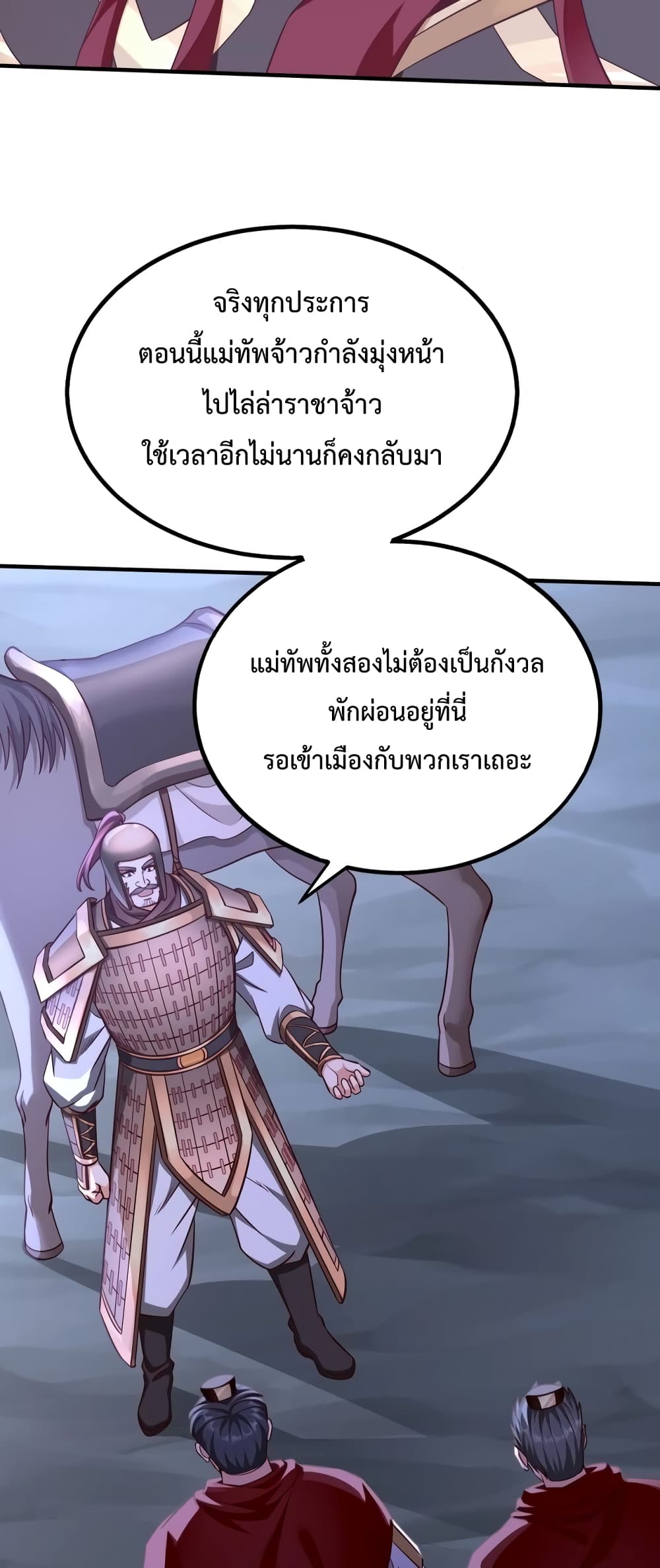 I Kill To Be God page 28