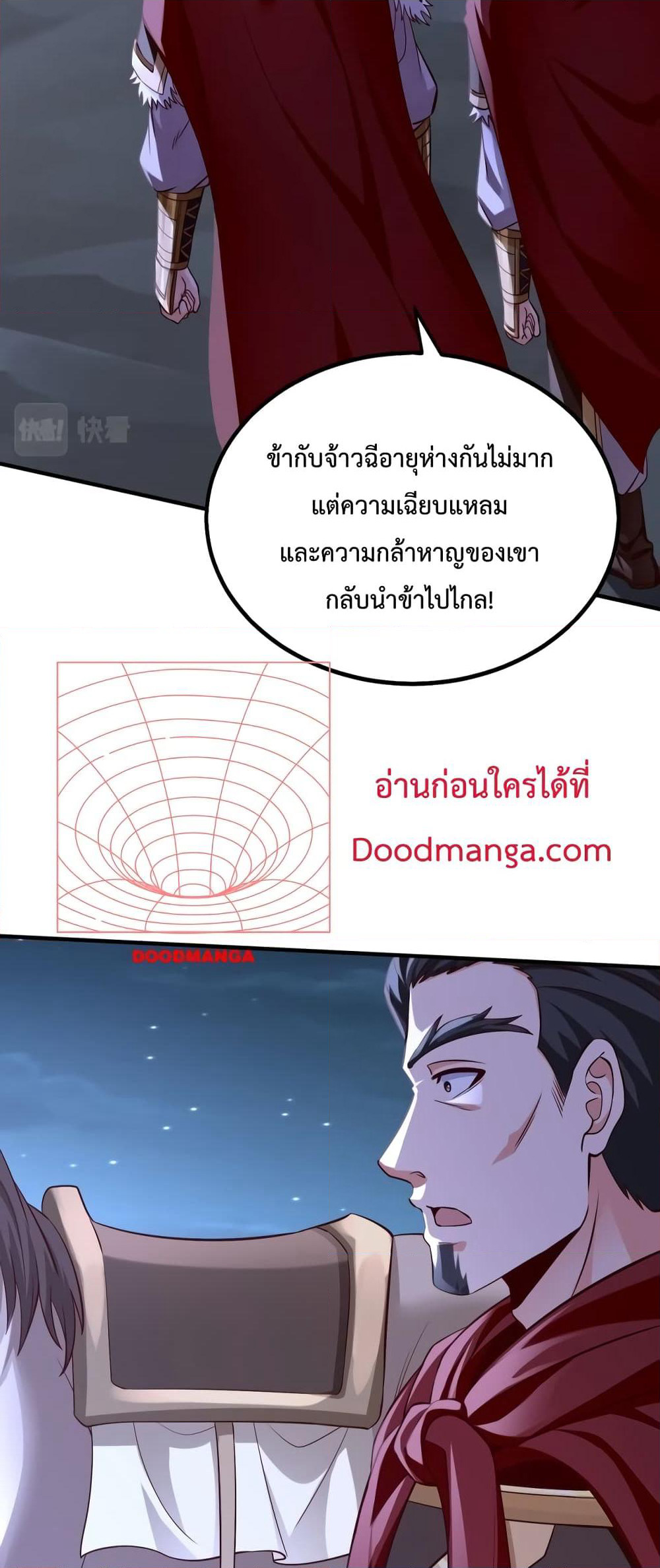 I Kill To Be God page 29