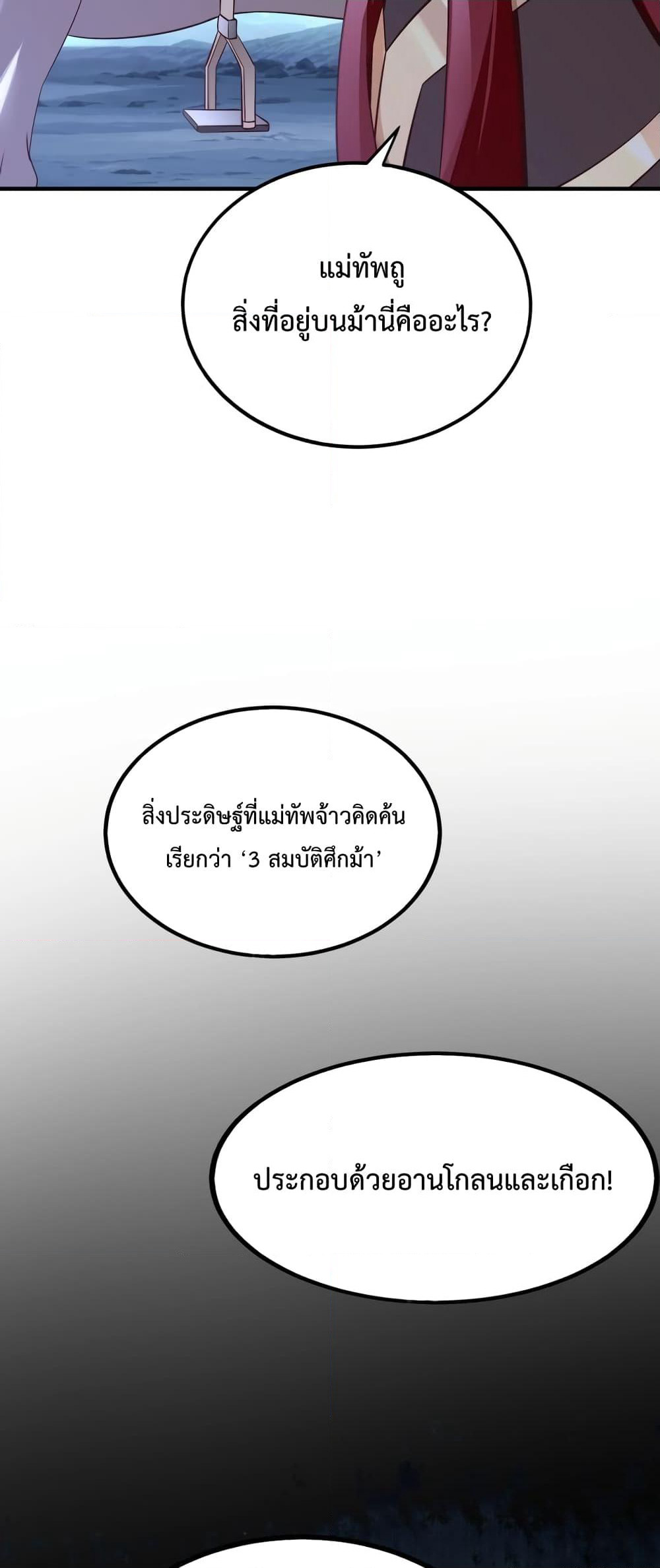 I Kill To Be God page 30
