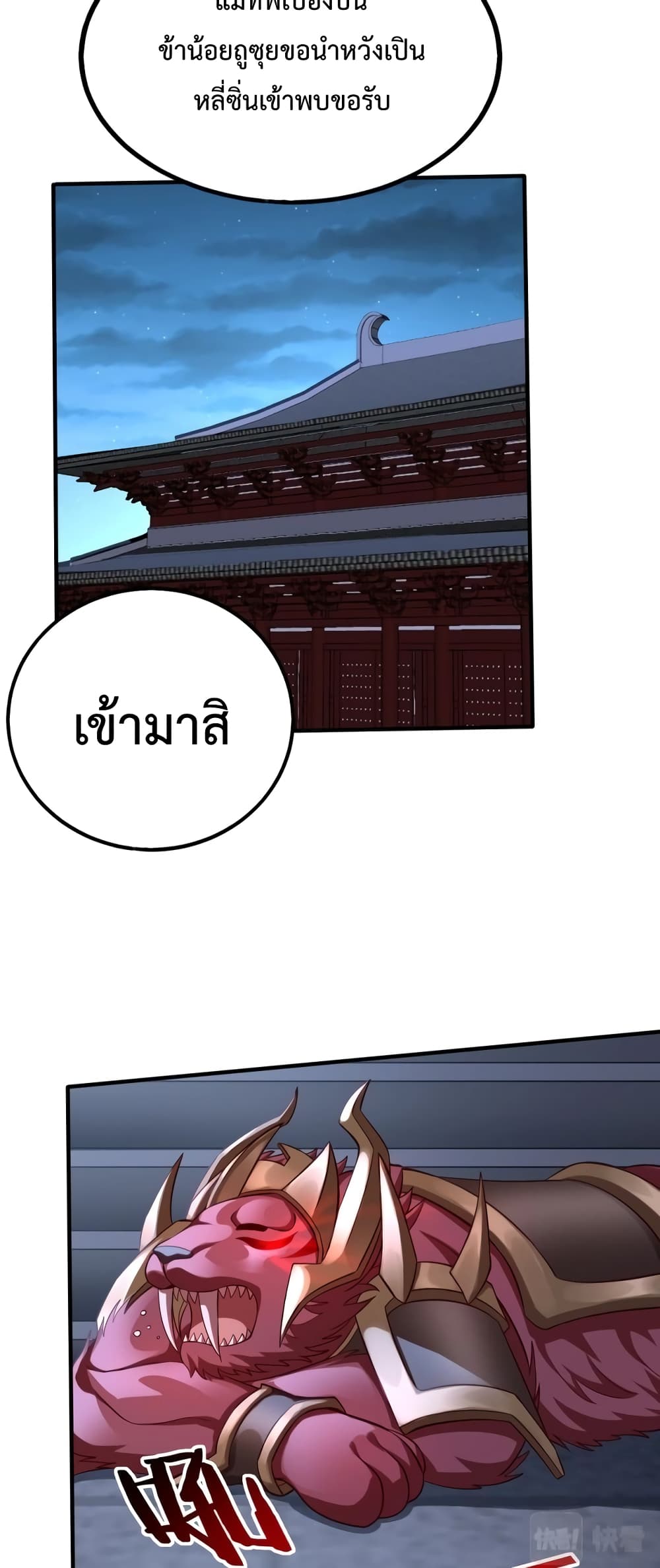 I Kill To Be God page 34