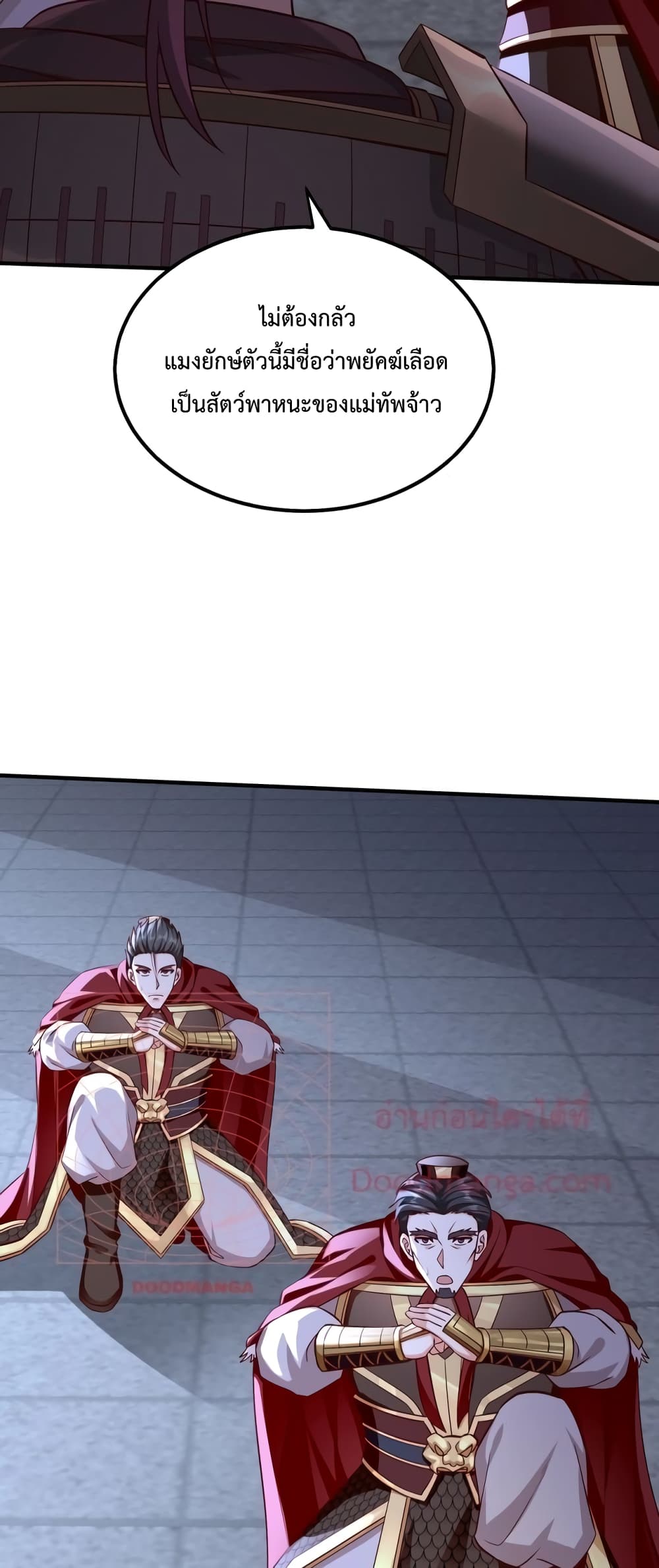 I Kill To Be God page 36