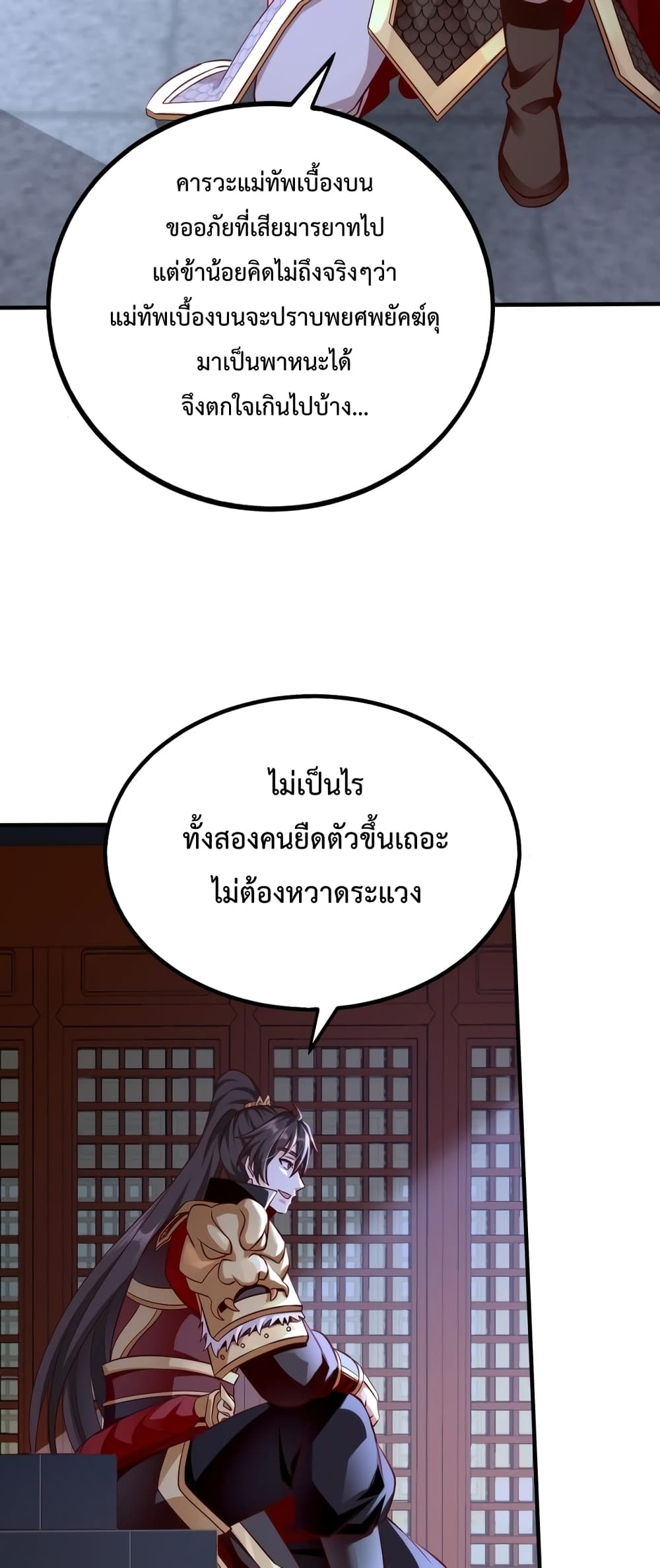 I Kill To Be God page 37