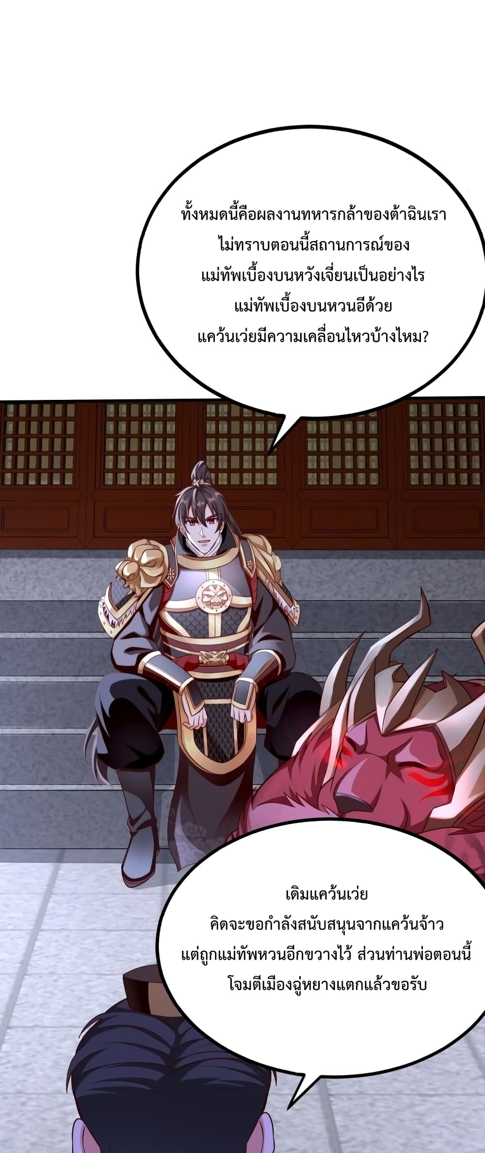 I Kill To Be God page 39