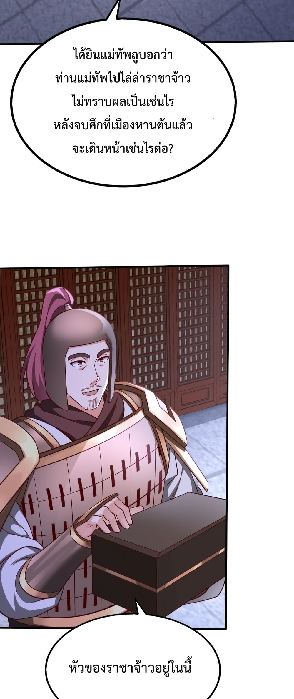 I Kill To Be God page 42