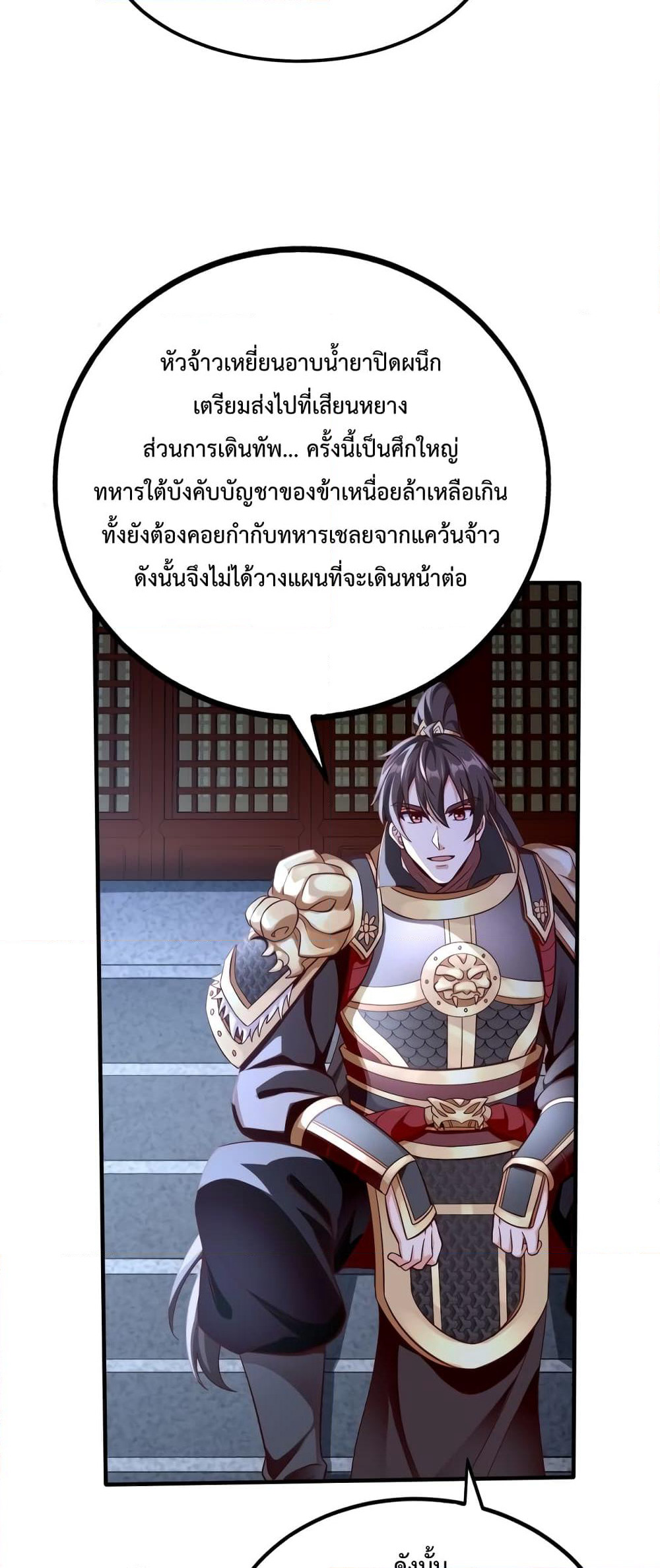 I Kill To Be God page 43
