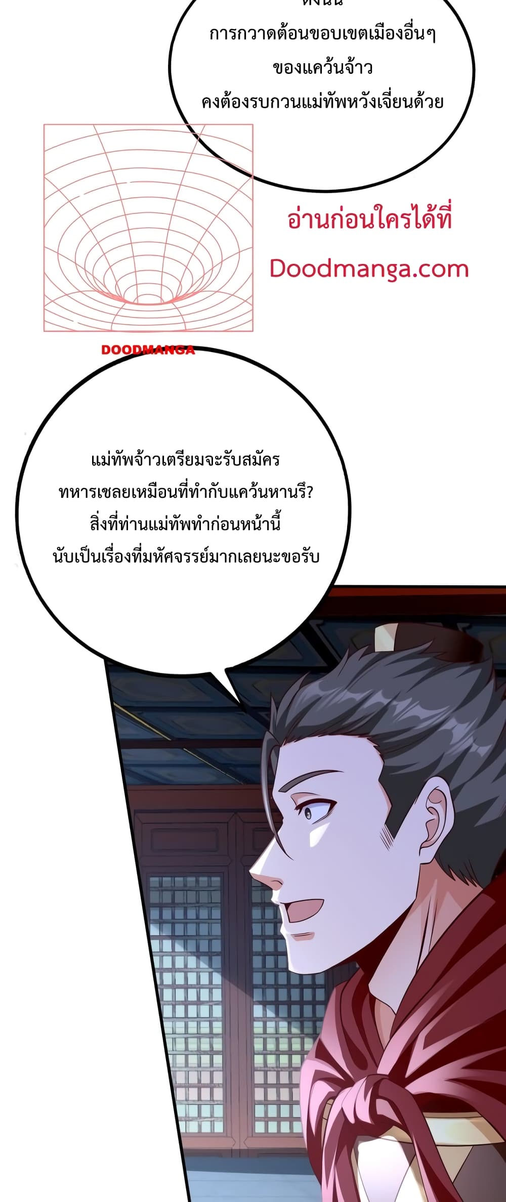 I Kill To Be God page 44