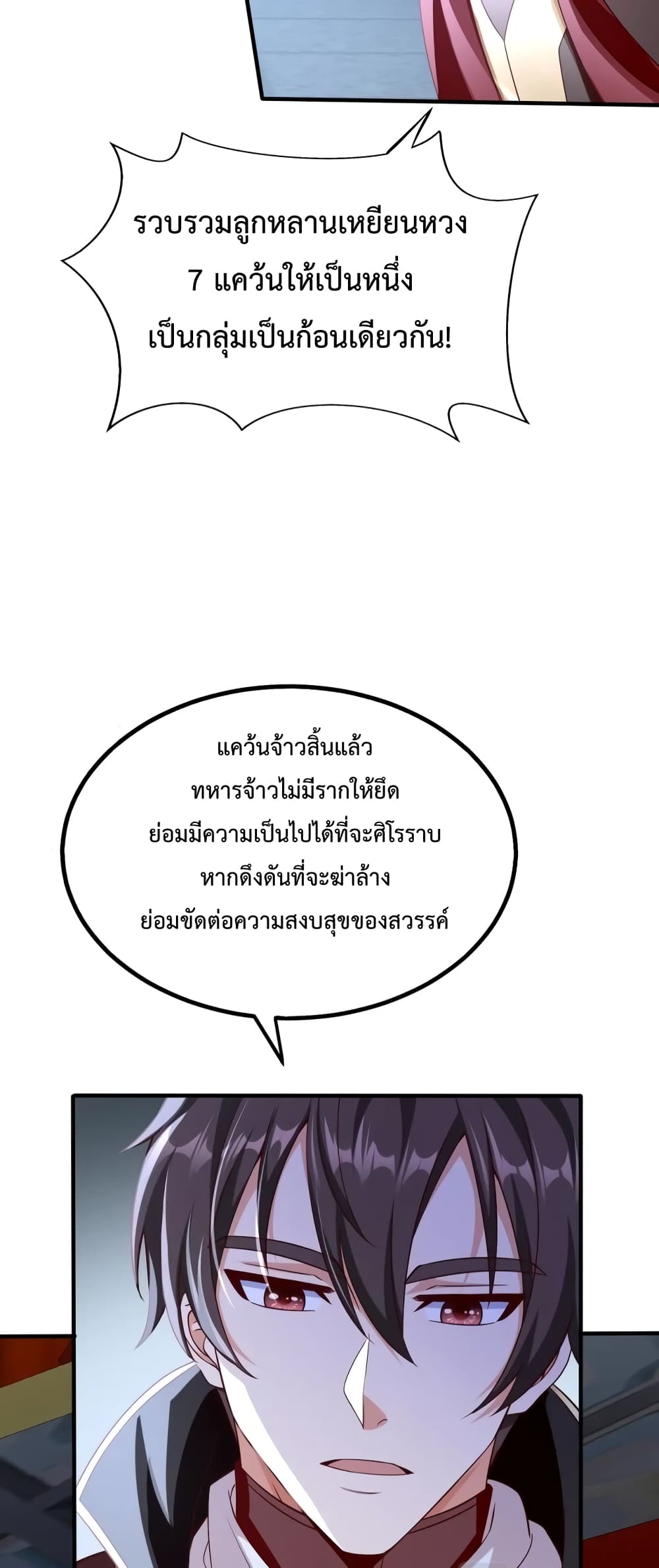 I Kill To Be God page 45