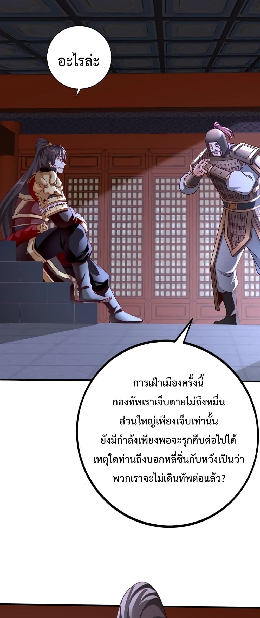 I Kill To Be God page 49
