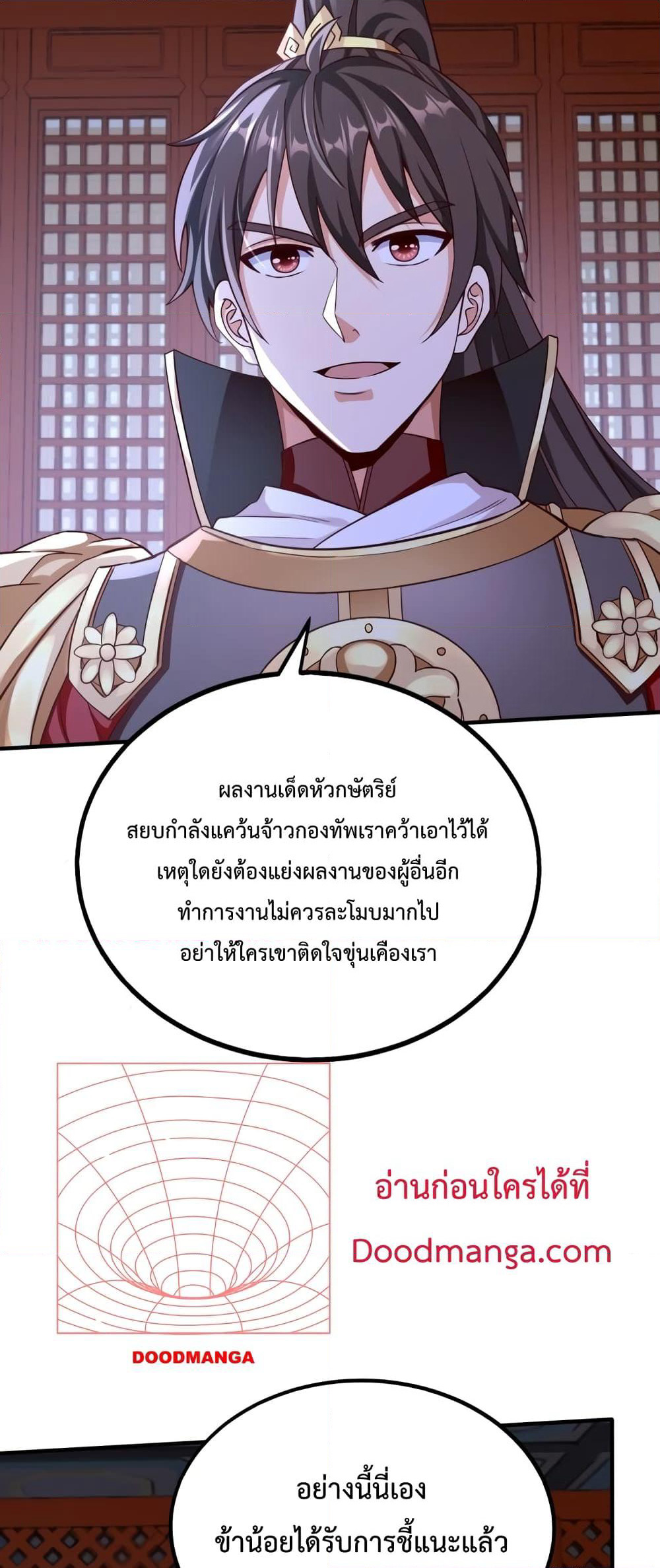I Kill To Be God page 50