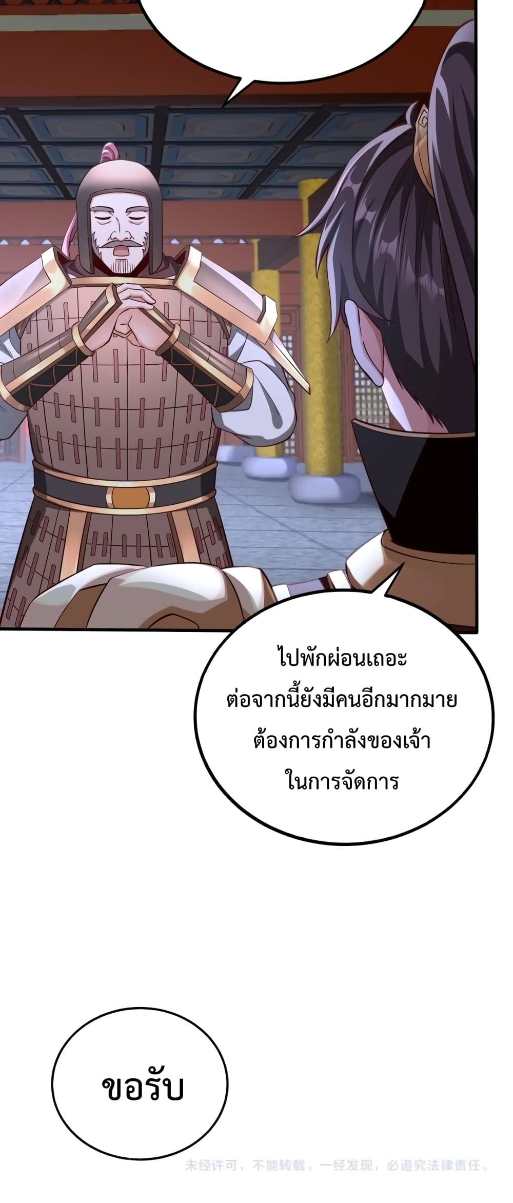 I Kill To Be God page 51