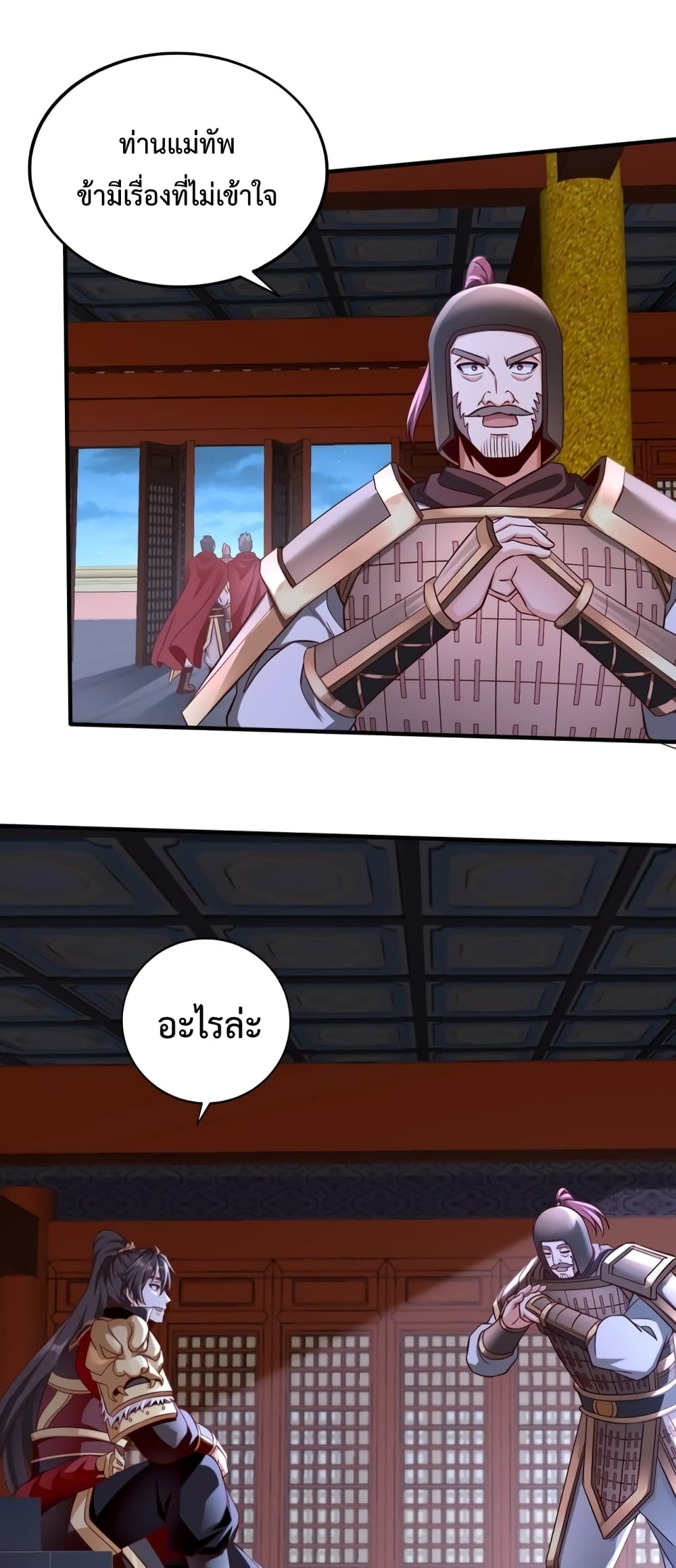 I Kill To Be God page 2
