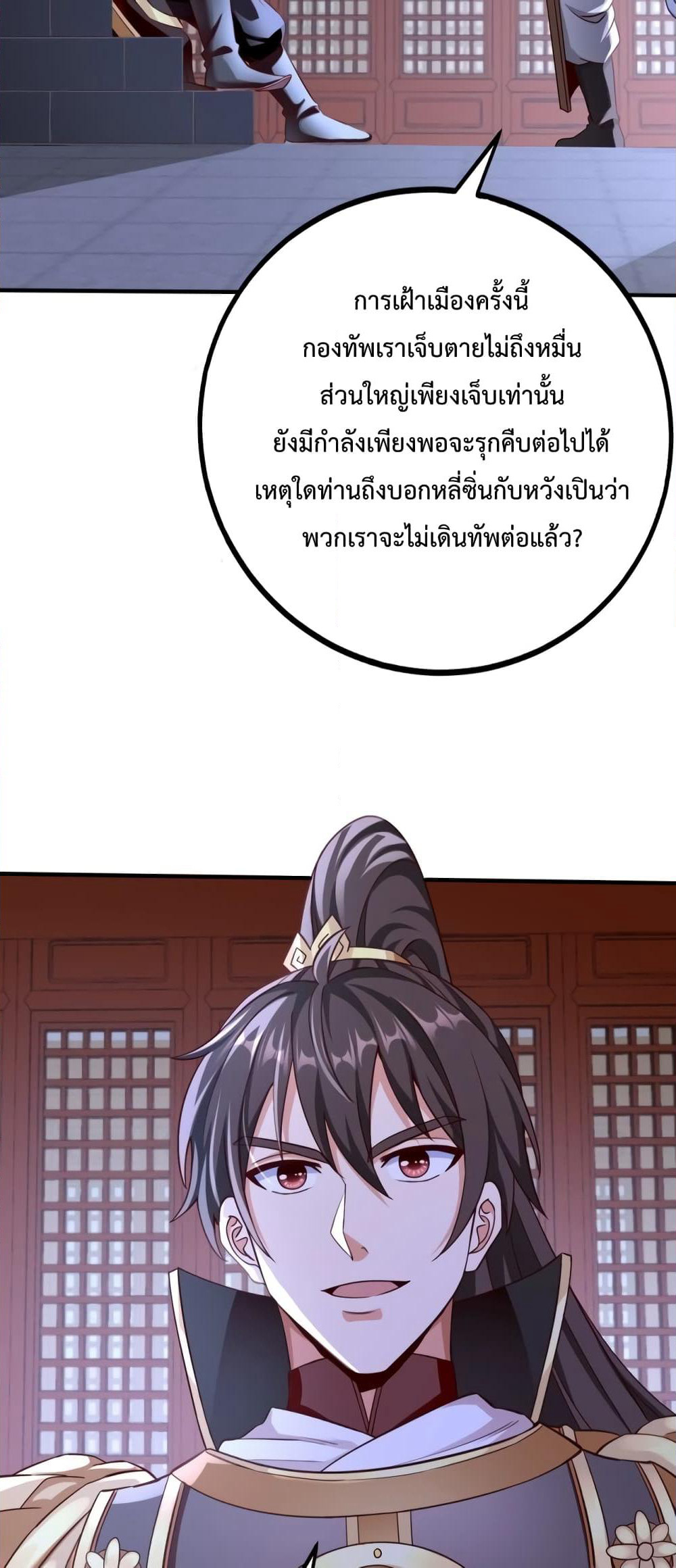 I Kill To Be God page 3