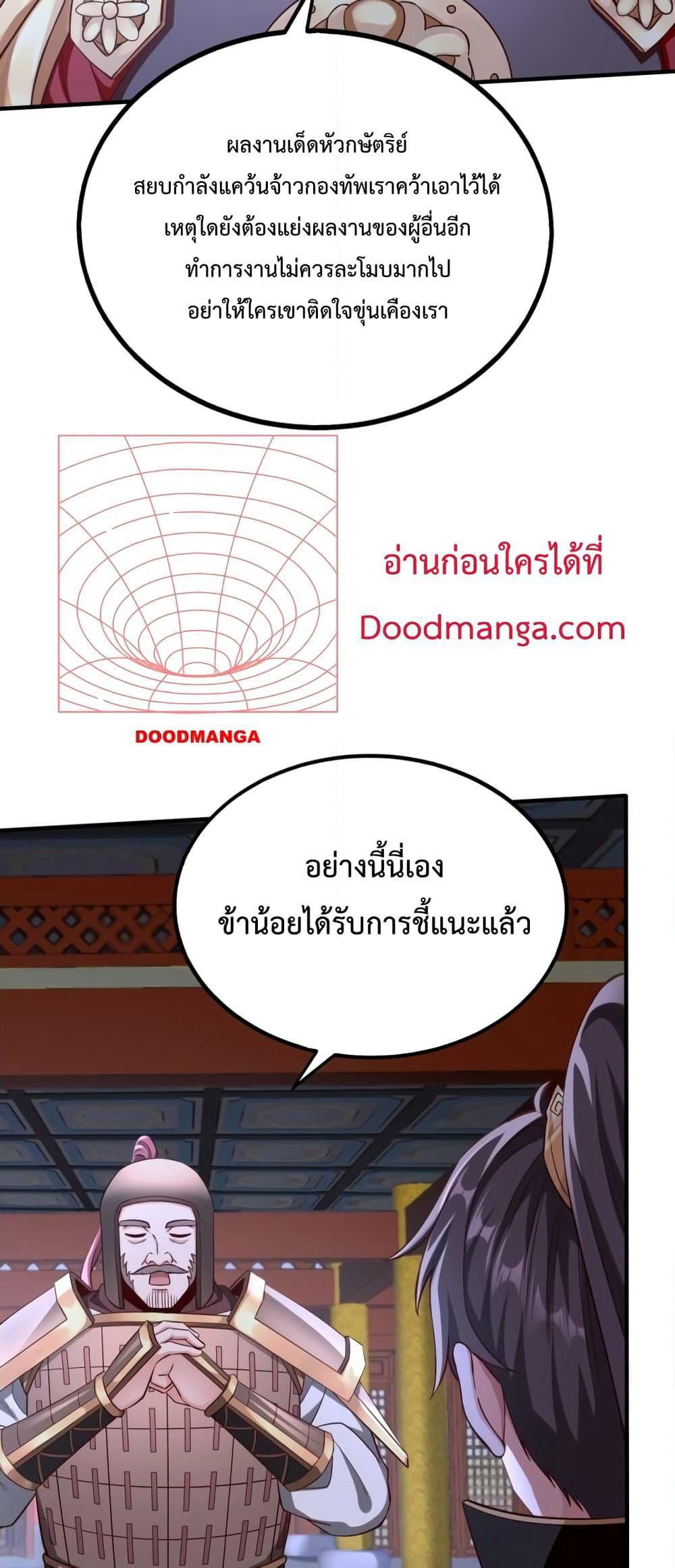 I Kill To Be God page 4
