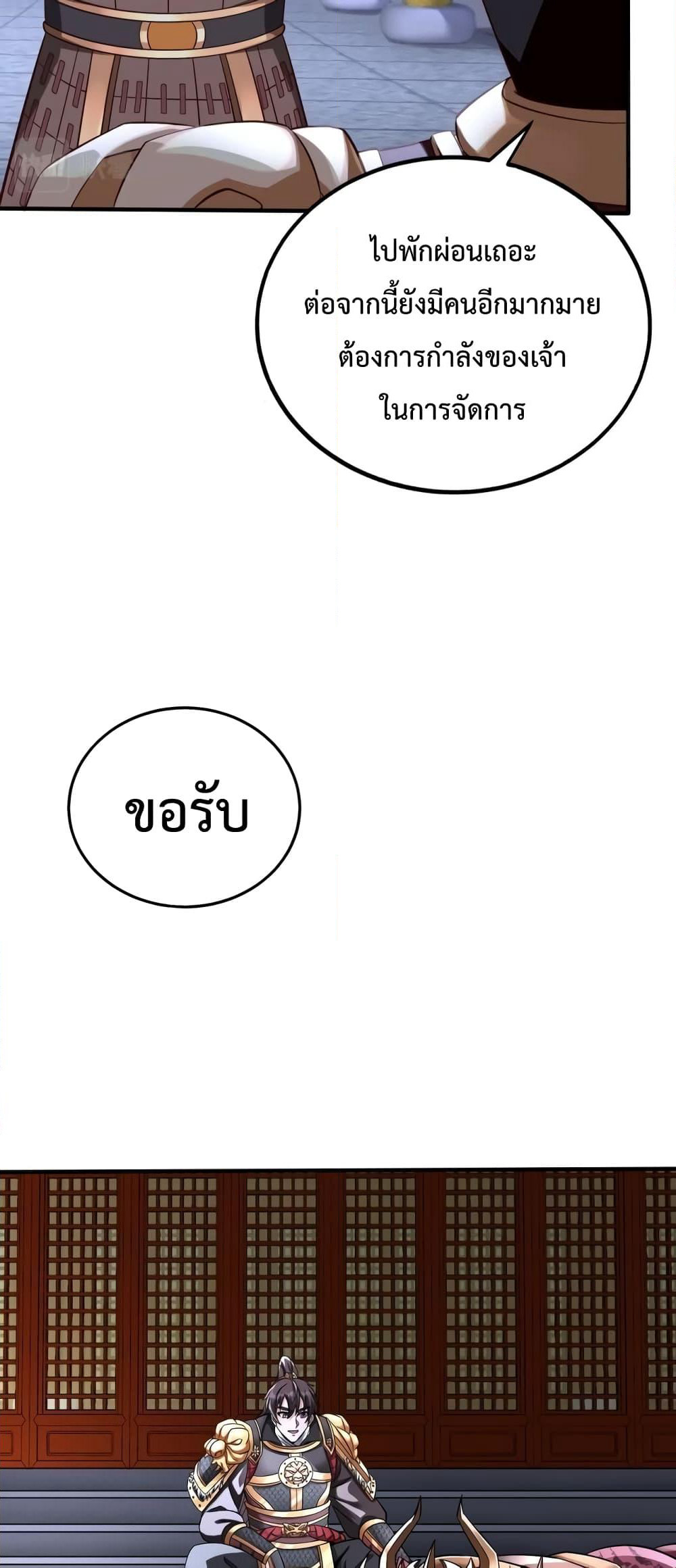 I Kill To Be God page 5