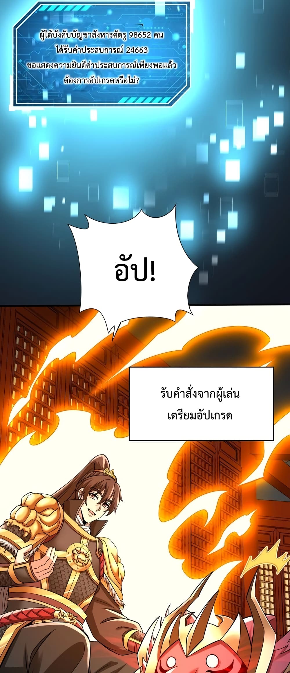 I Kill To Be God page 7