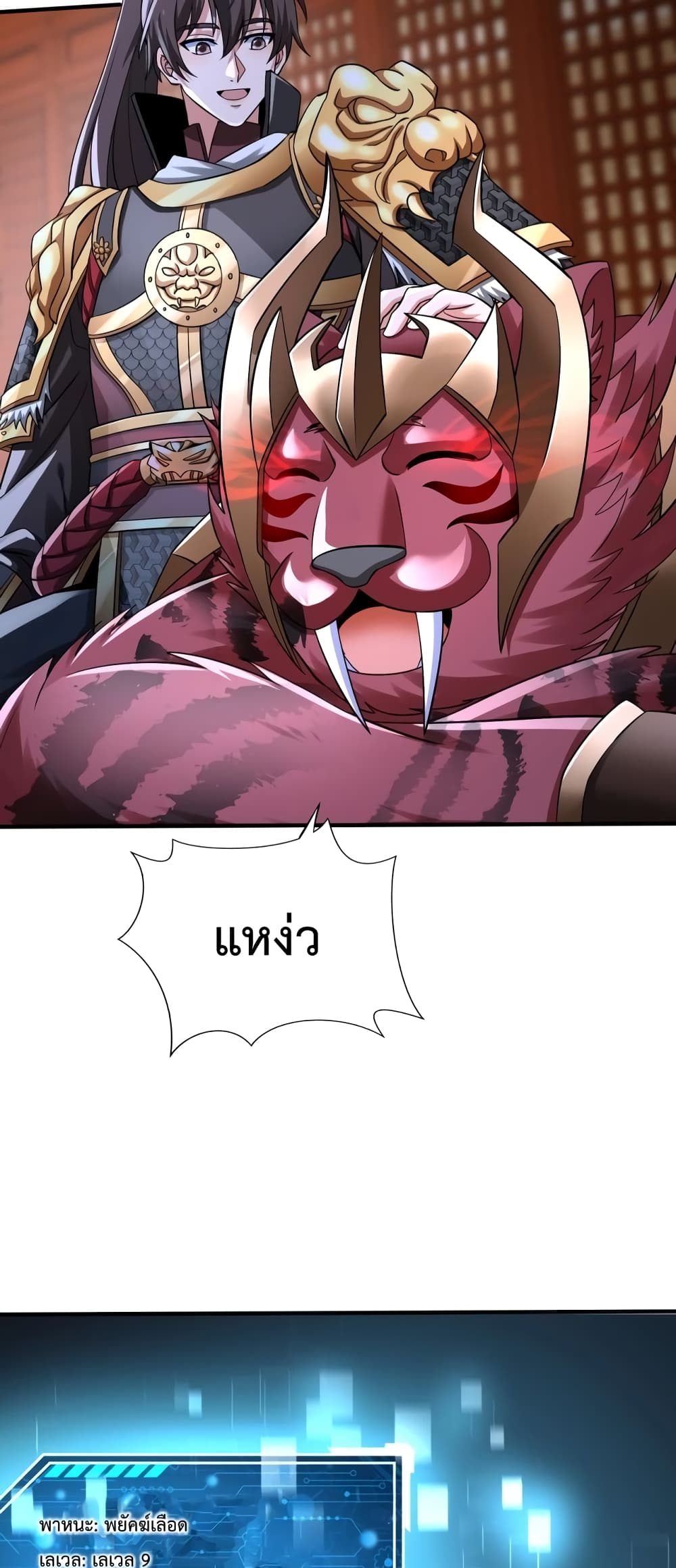 I Kill To Be God page 9
