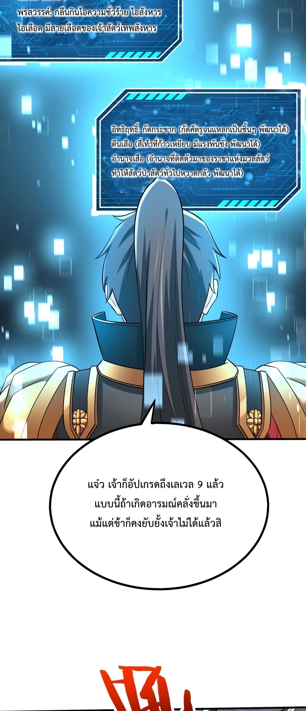 I Kill To Be God page 10